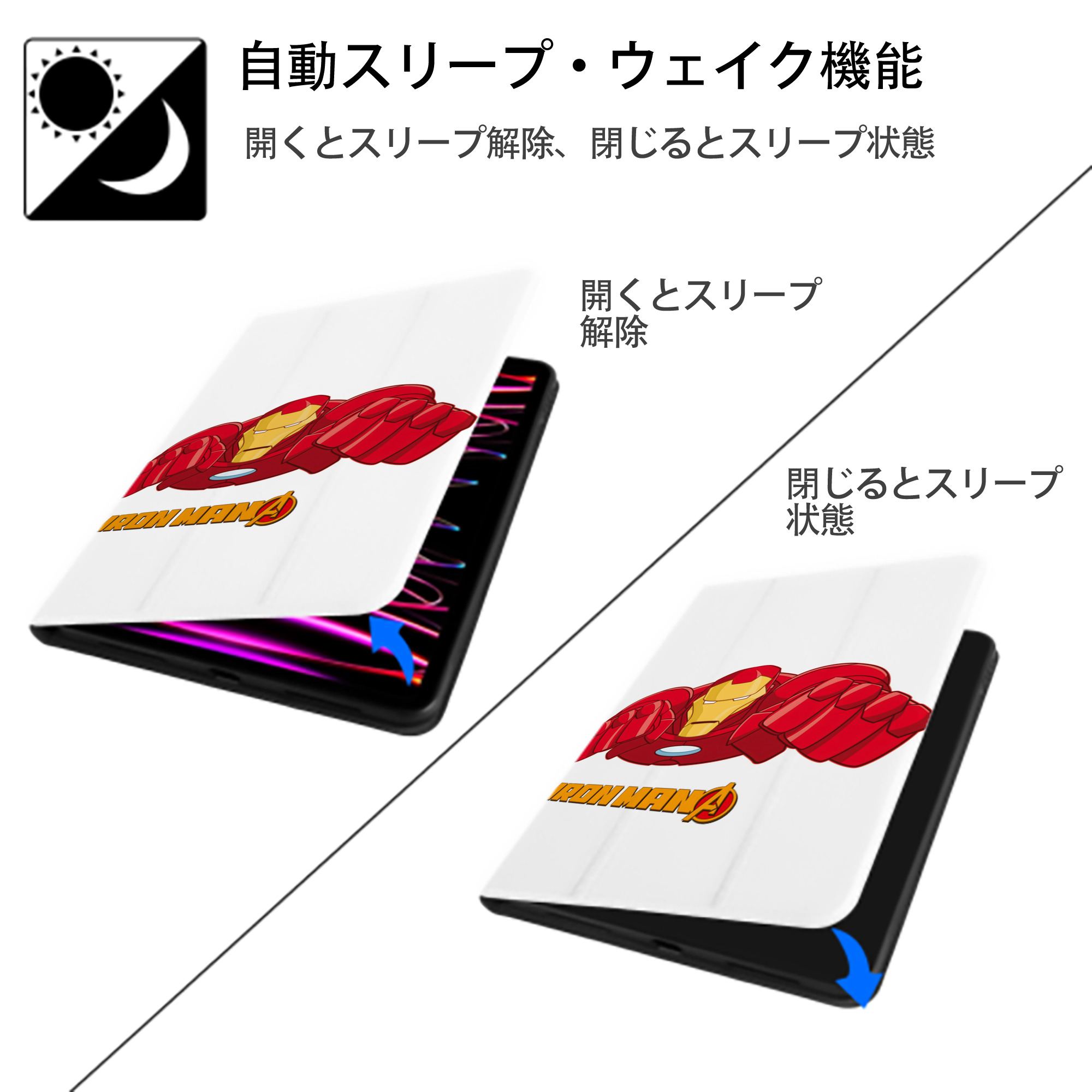 アベンジャーズ The Avengers IPad ケース ペン収納付き 三つ折りスタンド PUレザー×シリコン 対応機種9.5/10.5/10.9インチ
