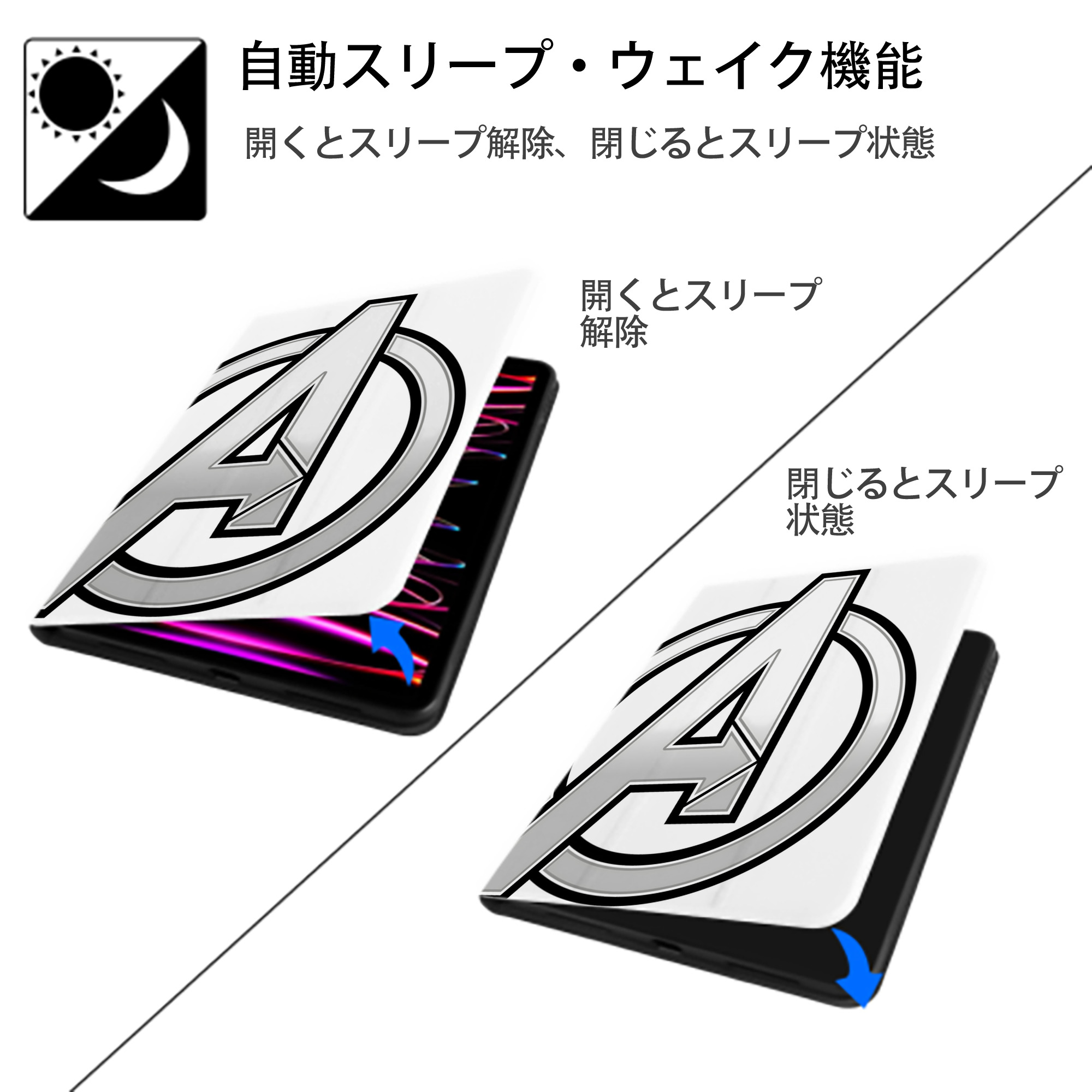 アベンジャーズ The Avengers IPad ケース ペン収納付き 三つ折りスタンド PUレザー×シリコン 対応機種9.5/10.5/10.9インチ