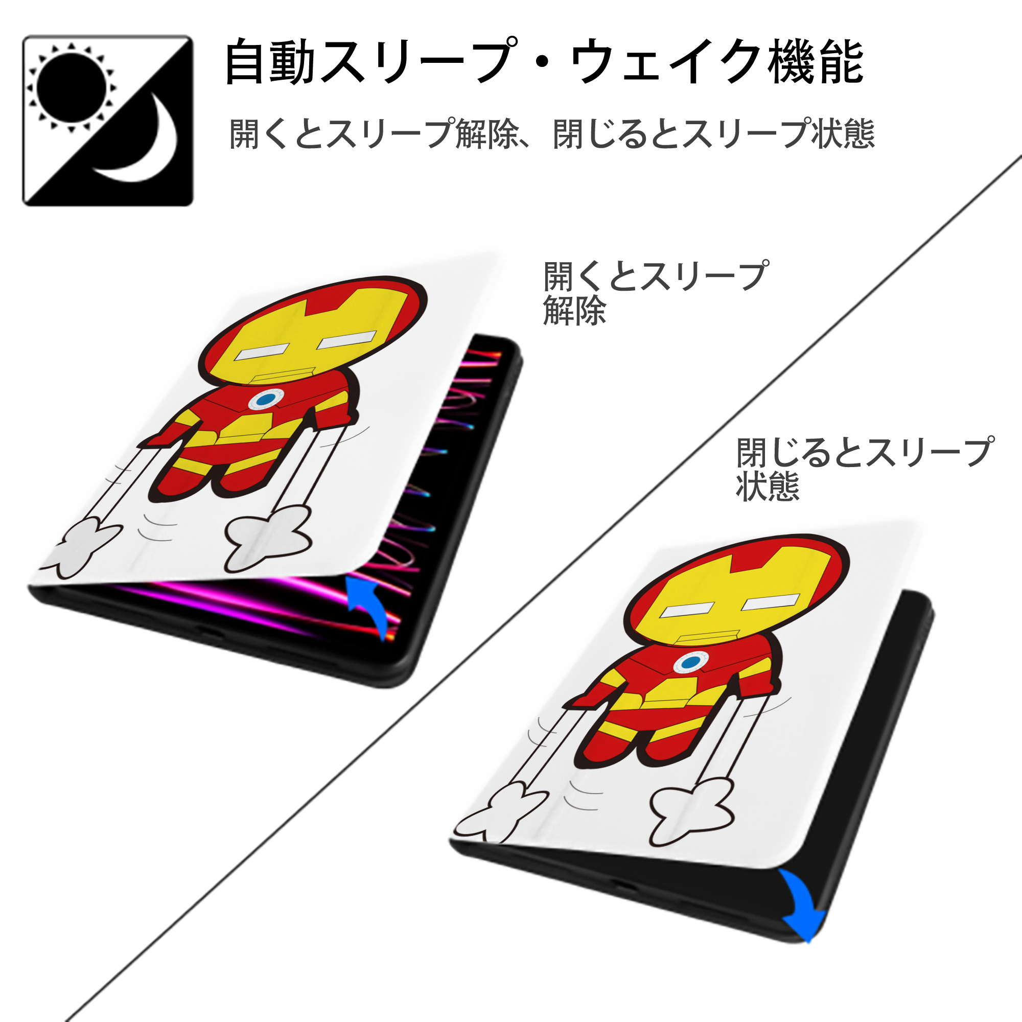アベンジャーズ The Avengers IPad ケース ペン収納付き 三つ折りスタンド PUレザー×シリコン 対応機種9.5/10.5/10.9インチ