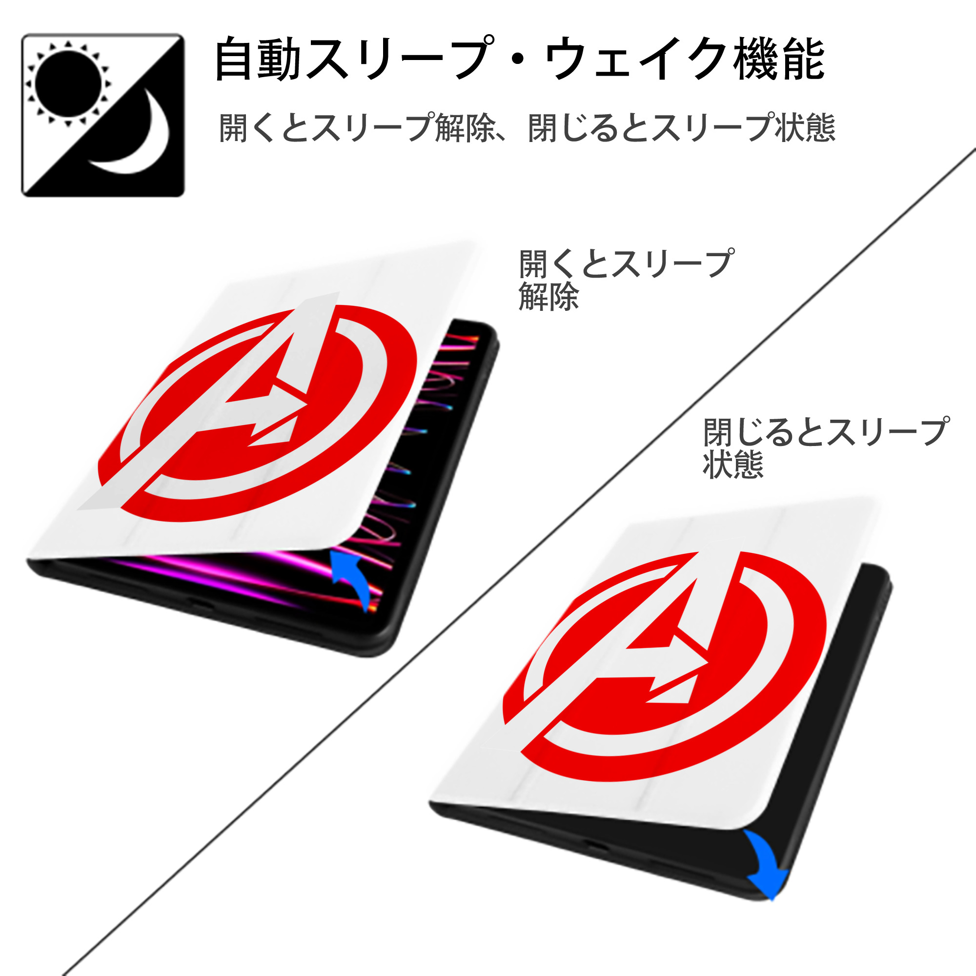 アベンジャーズ The Avengers IPad ケース ペン収納付き 三つ折りスタンド PUレザー×シリコン 対応機種9.5/10.5/10.9インチ