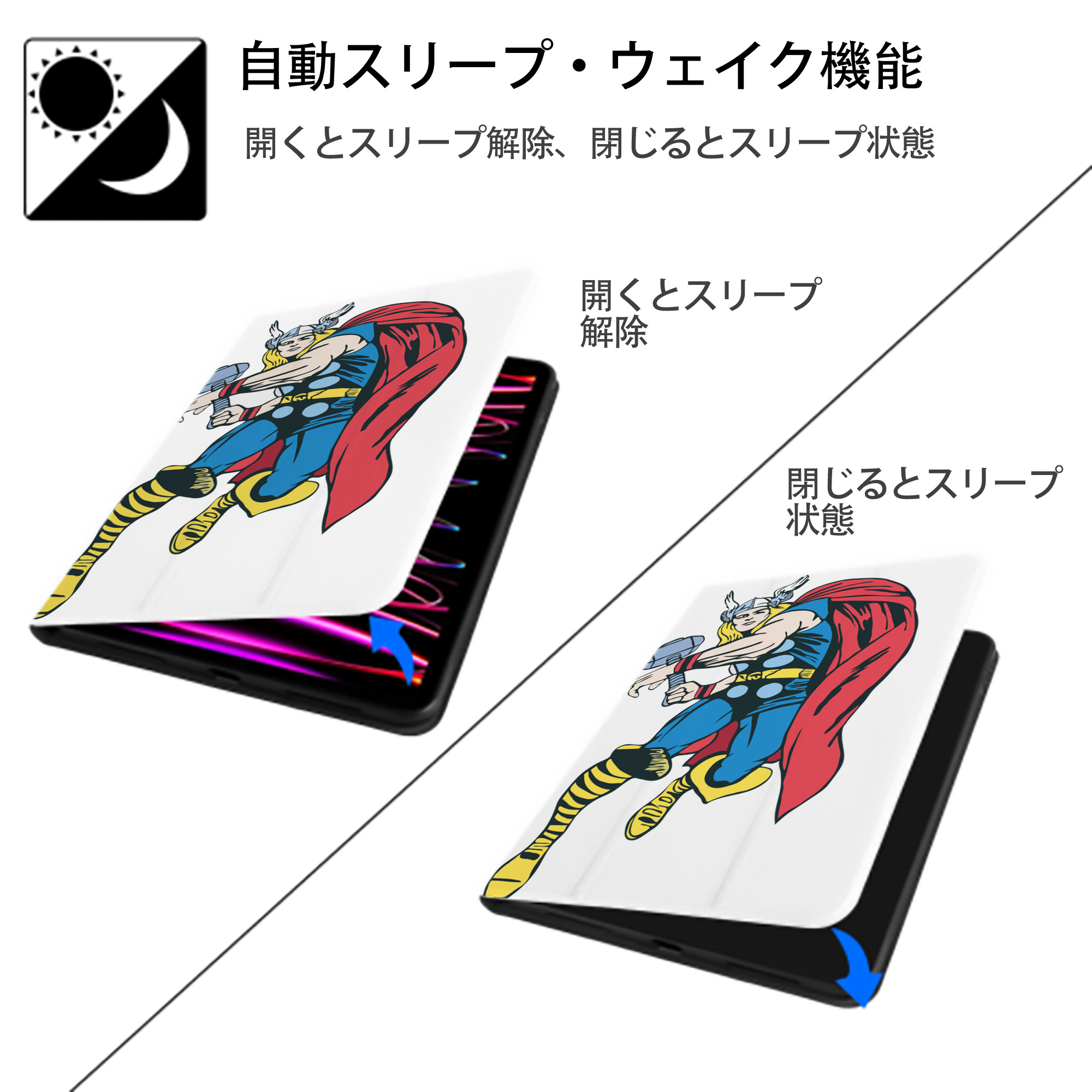 アベンジャーズ The Avengers IPad ケース ペン収納付き 三つ折りスタンド PUレザー×シリコン 対応機種9.5/10.5/10.9インチ