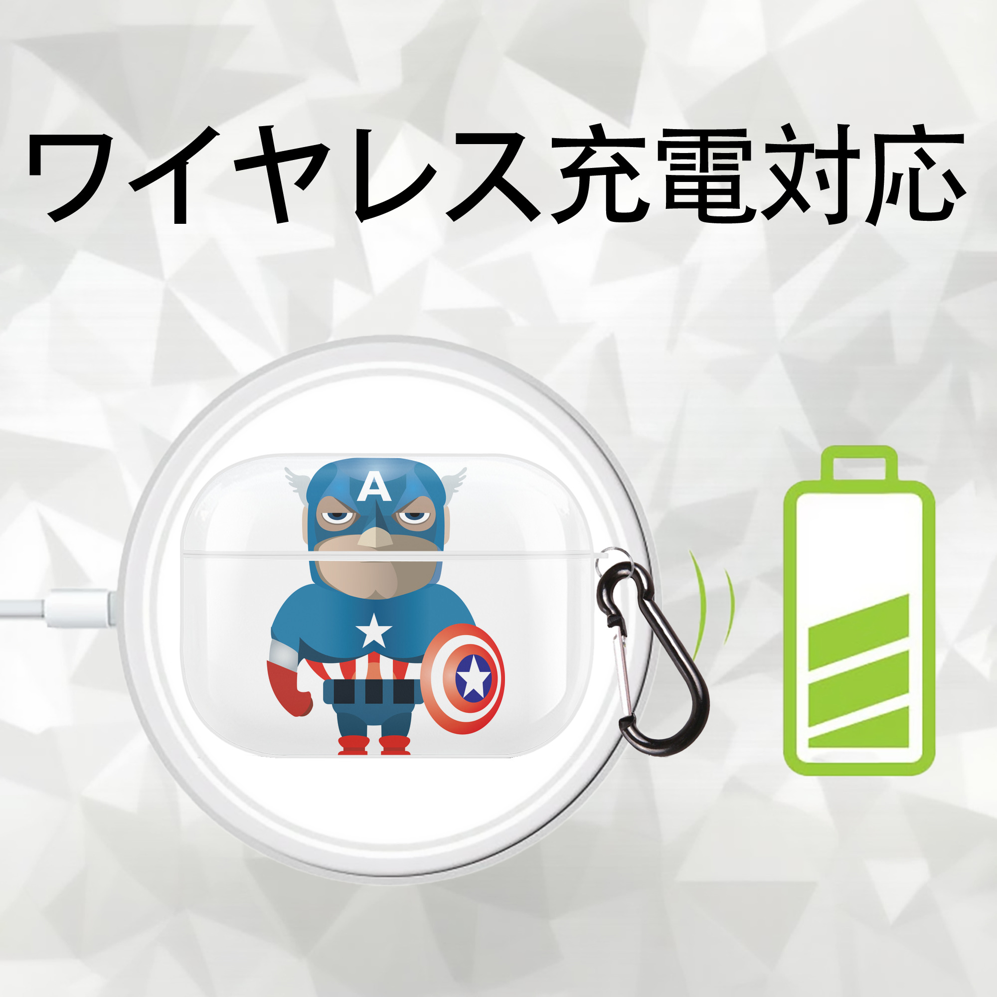アベンジャーズ The Avengers 【AirPods Pro用】ハードシェル保護ケース 耐衝撃・防指紋・カラビナ付き商品仕様