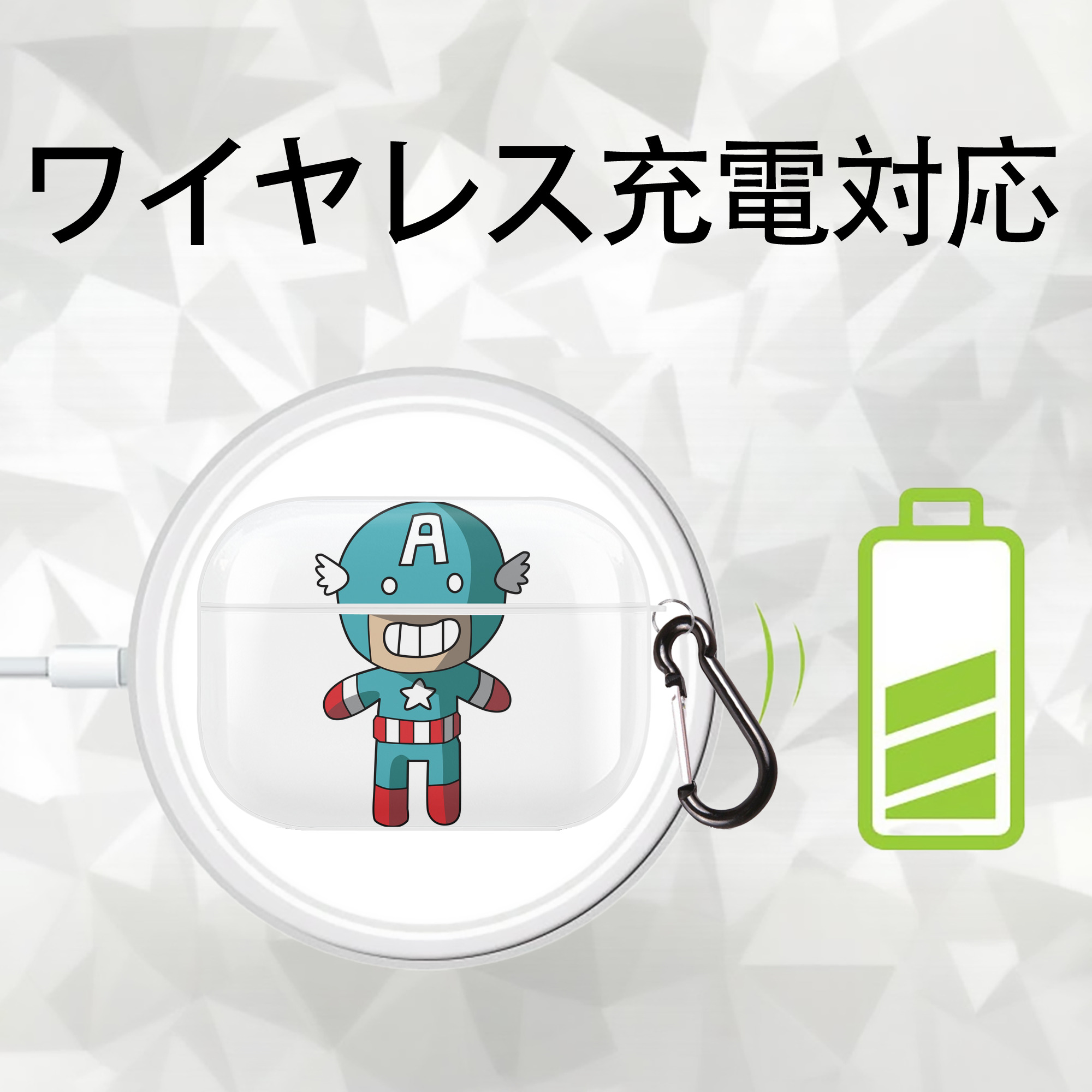 アベンジャーズ The Avengers 【AirPods Pro用】ハードシェル保護ケース 耐衝撃・防指紋・カラビナ付き商品仕様