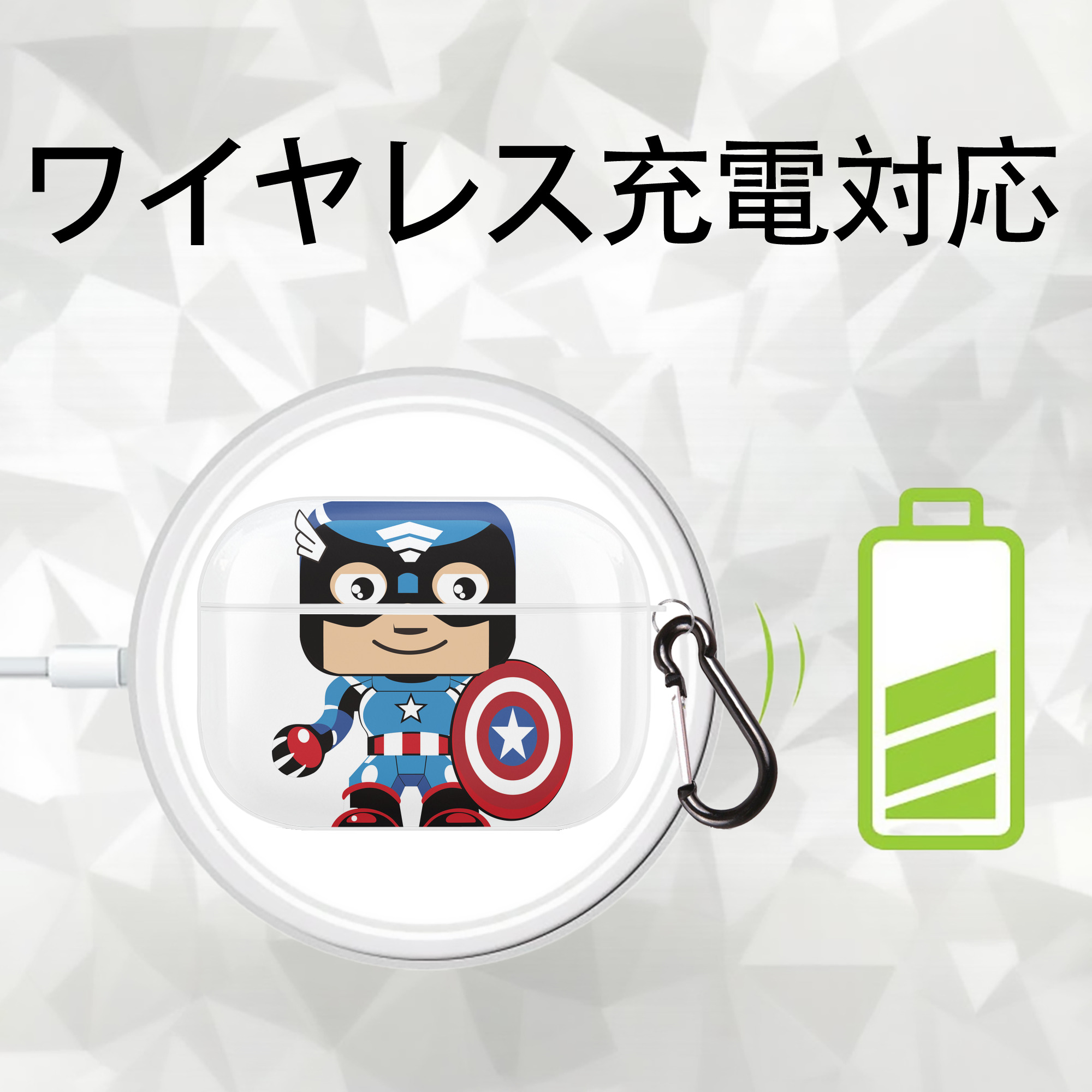 アベンジャーズ The Avengers 【AirPods Pro用】ハードシェル保護ケース 耐衝撃・防指紋・カラビナ付き商品仕様