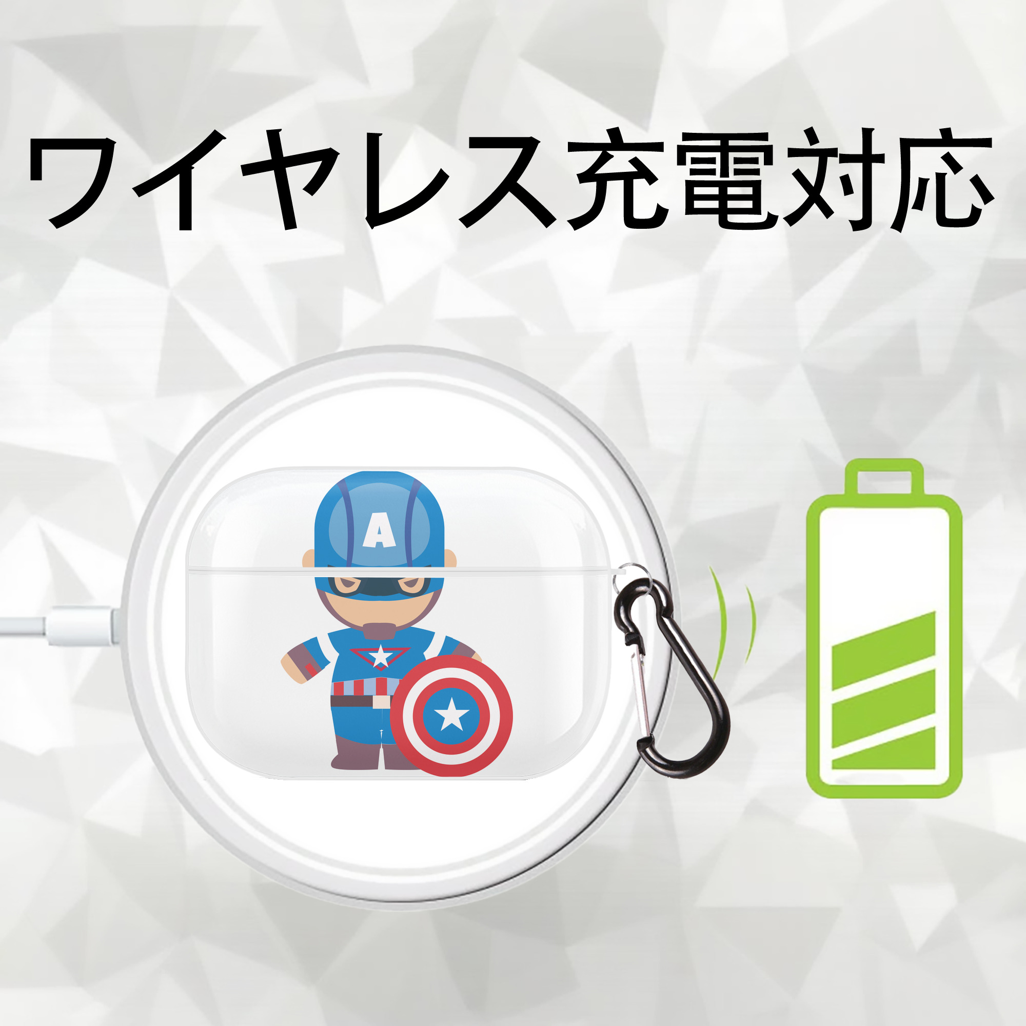 アベンジャーズ The Avengers 【AirPods Pro用】ハードシェル保護ケース 耐衝撃・防指紋・カラビナ付き商品仕様