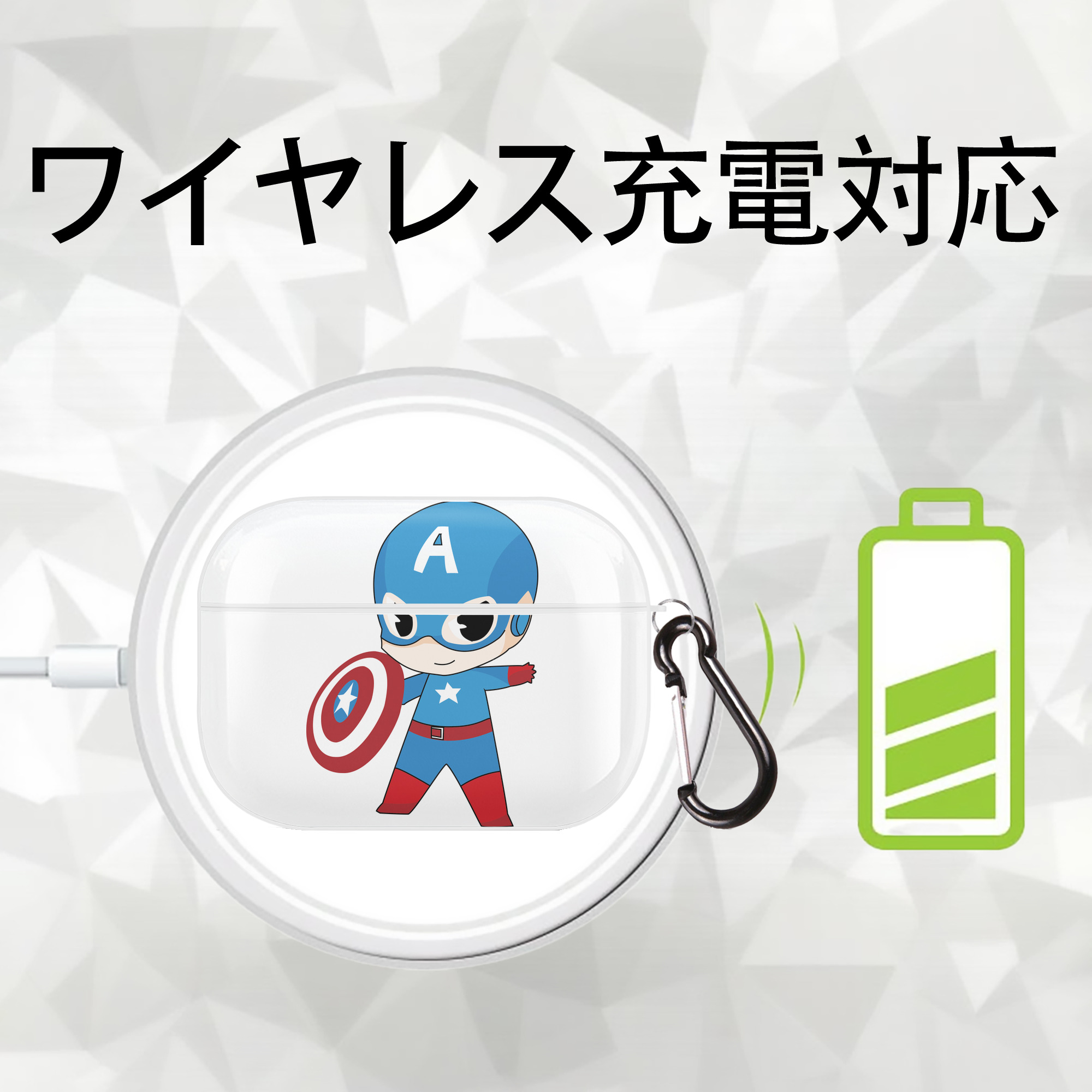 アベンジャーズ The Avengers 【AirPods Pro用】ハードシェル保護ケース 耐衝撃・防指紋・カラビナ付き商品仕様