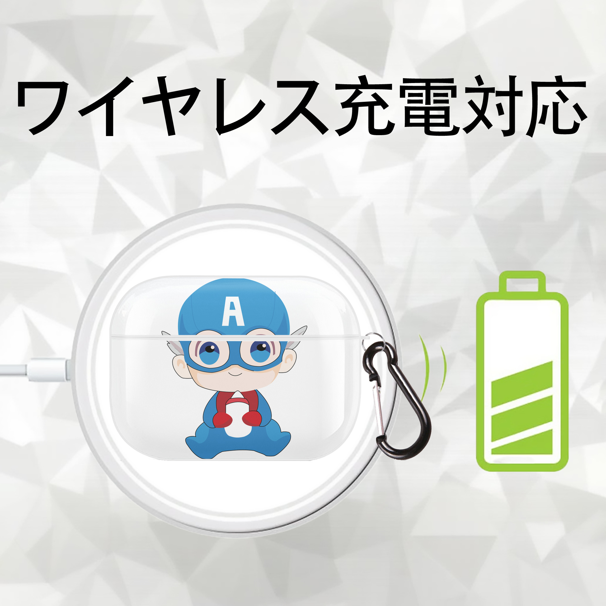 アベンジャーズ The Avengers 【AirPods Pro用】ハードシェル保護ケース 耐衝撃・防指紋・カラビナ付き商品仕様