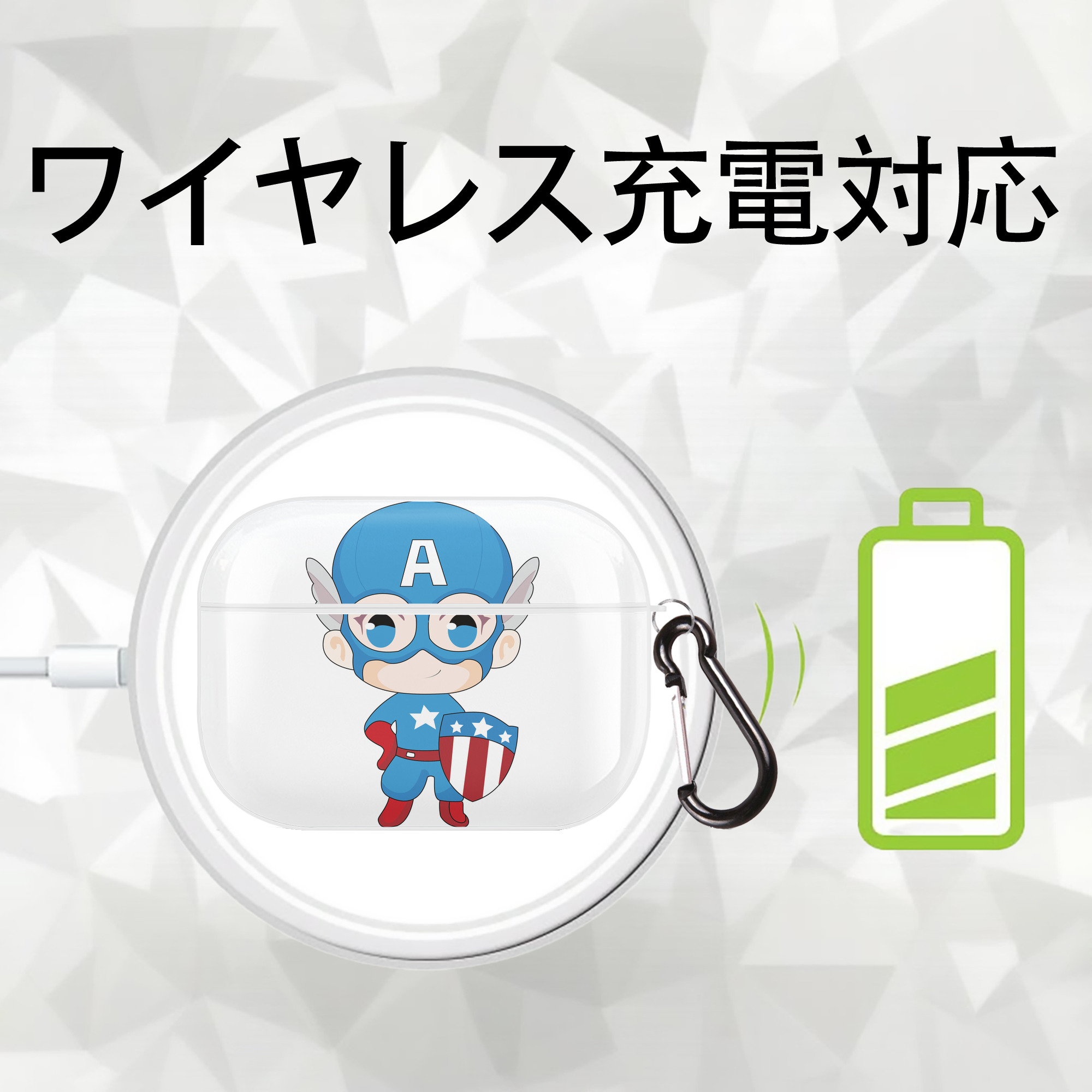 アベンジャーズ The Avengers 【AirPods Pro用】ハードシェル保護ケース 耐衝撃・防指紋・カラビナ付き商品仕様