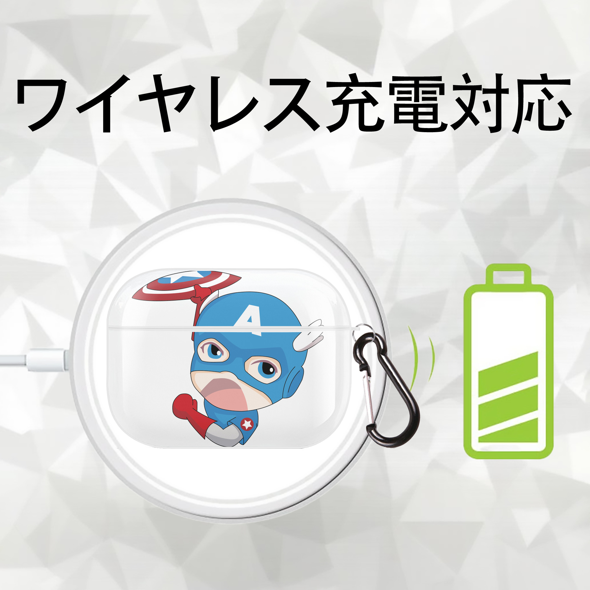 アベンジャーズ The Avengers 【AirPods Pro用】ハードシェル保護ケース 耐衝撃・防指紋・カラビナ付き商品仕様