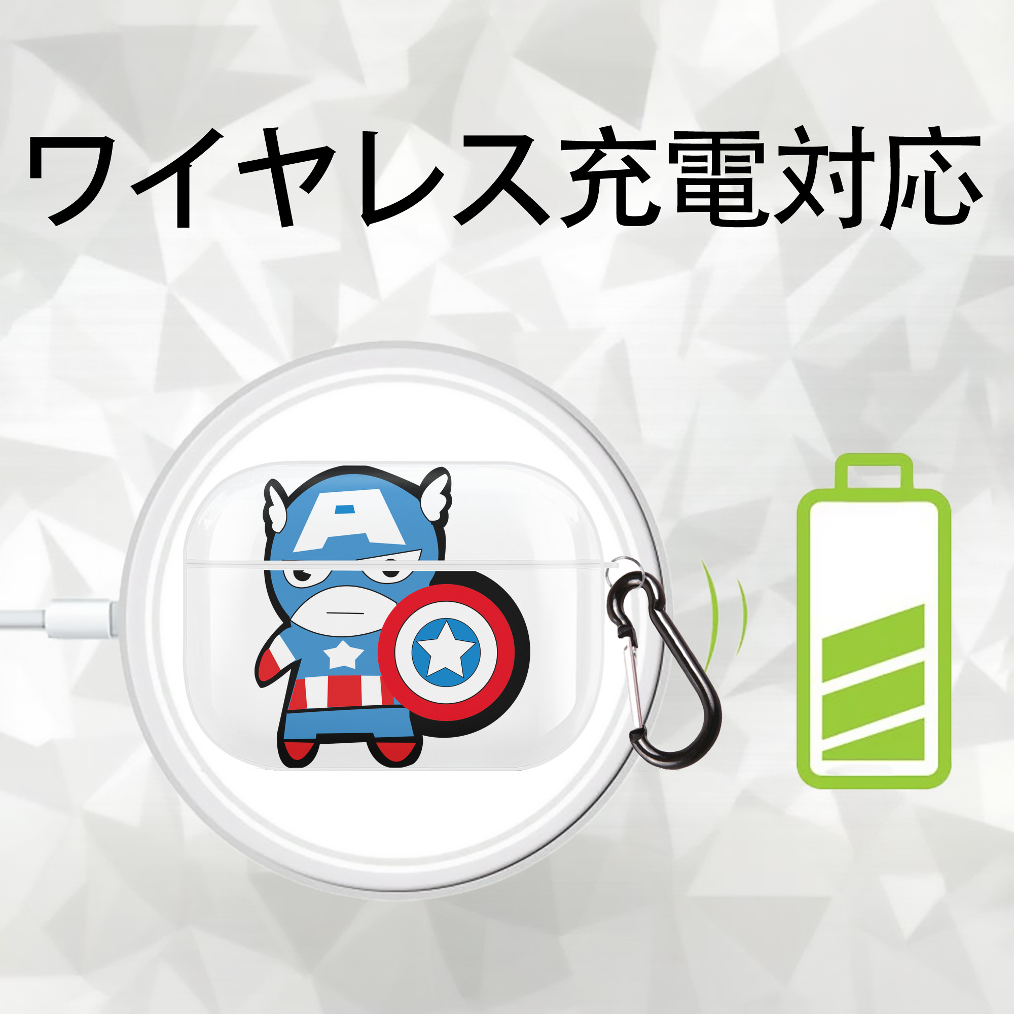 アベンジャーズ The Avengers 【AirPods Pro用】ハードシェル保護ケース 耐衝撃・防指紋・カラビナ付き商品仕様