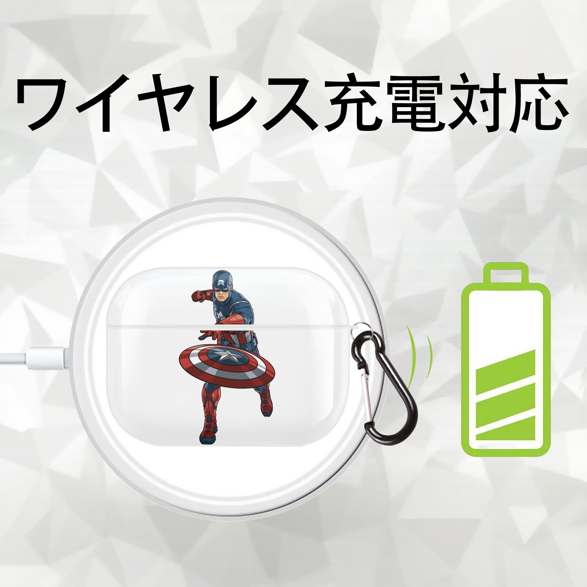 アベンジャーズ The Avengers 【AirPods Pro用】ハードシェル保護ケース 耐衝撃・防指紋・カラビナ付き商品仕様
