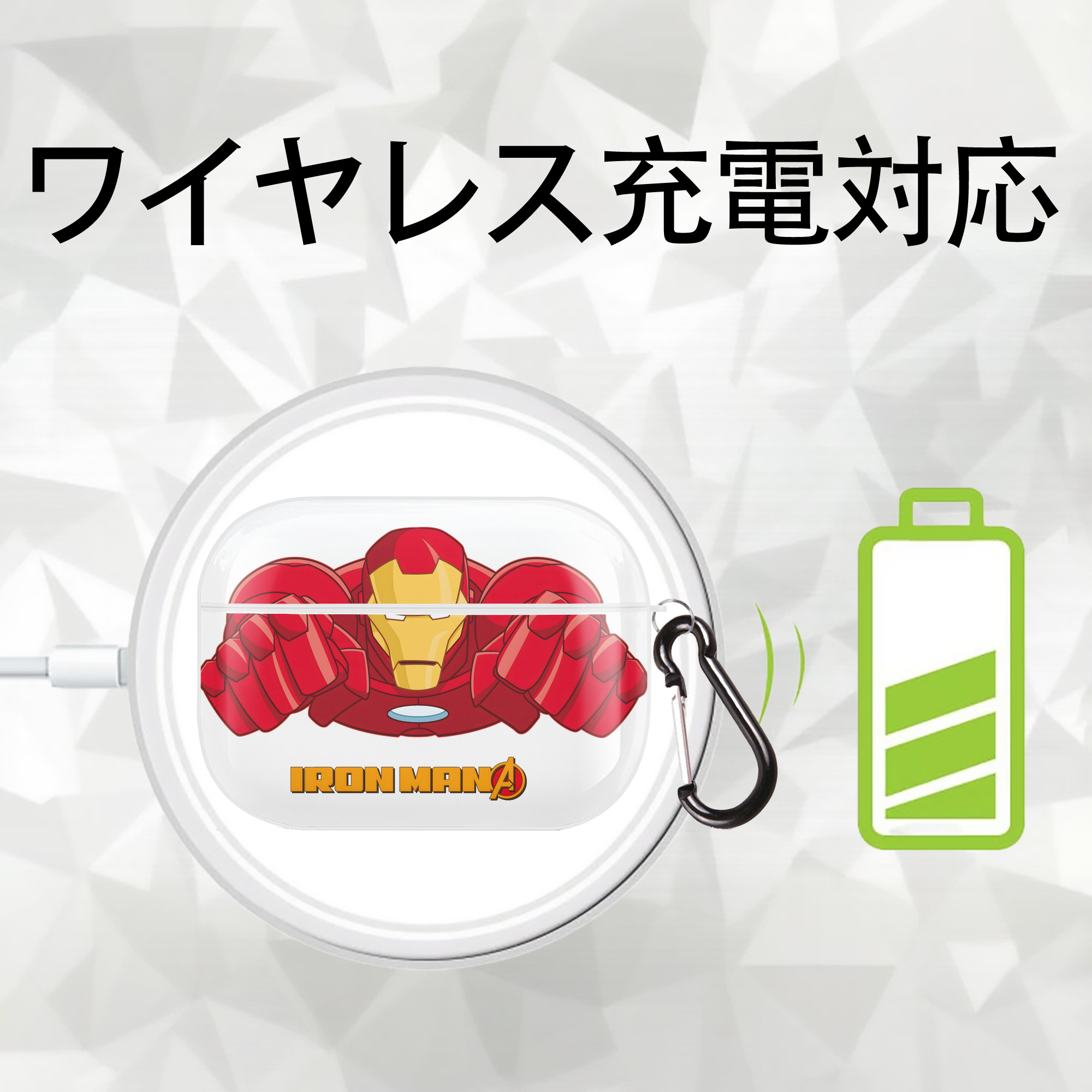 アベンジャーズ The Avengers 【AirPods Pro用】ハードシェル保護ケース 耐衝撃・防指紋・カラビナ付き商品仕様