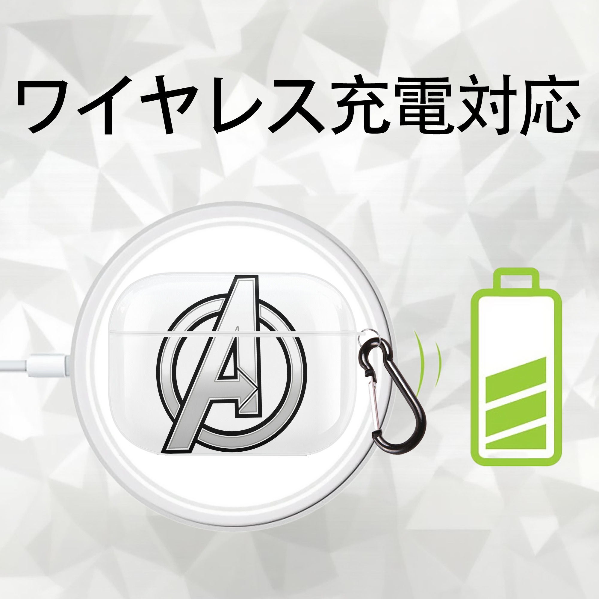 アベンジャーズ The Avengers 【AirPods Pro用】ハードシェル保護ケース 耐衝撃・防指紋・カラビナ付き商品仕様