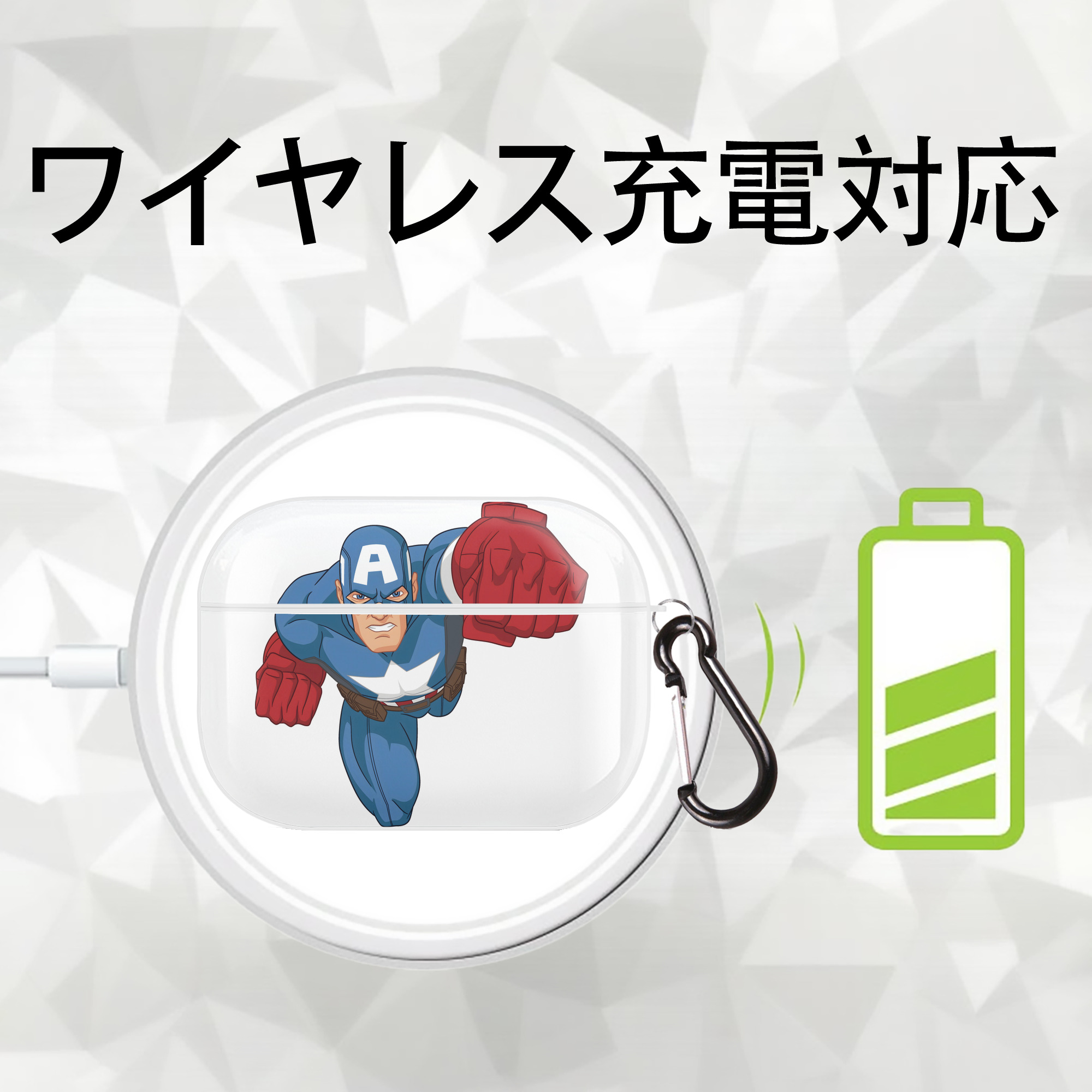 アベンジャーズ The Avengers 【AirPods Pro用】ハードシェル保護ケース 耐衝撃・防指紋・カラビナ付き商品仕様