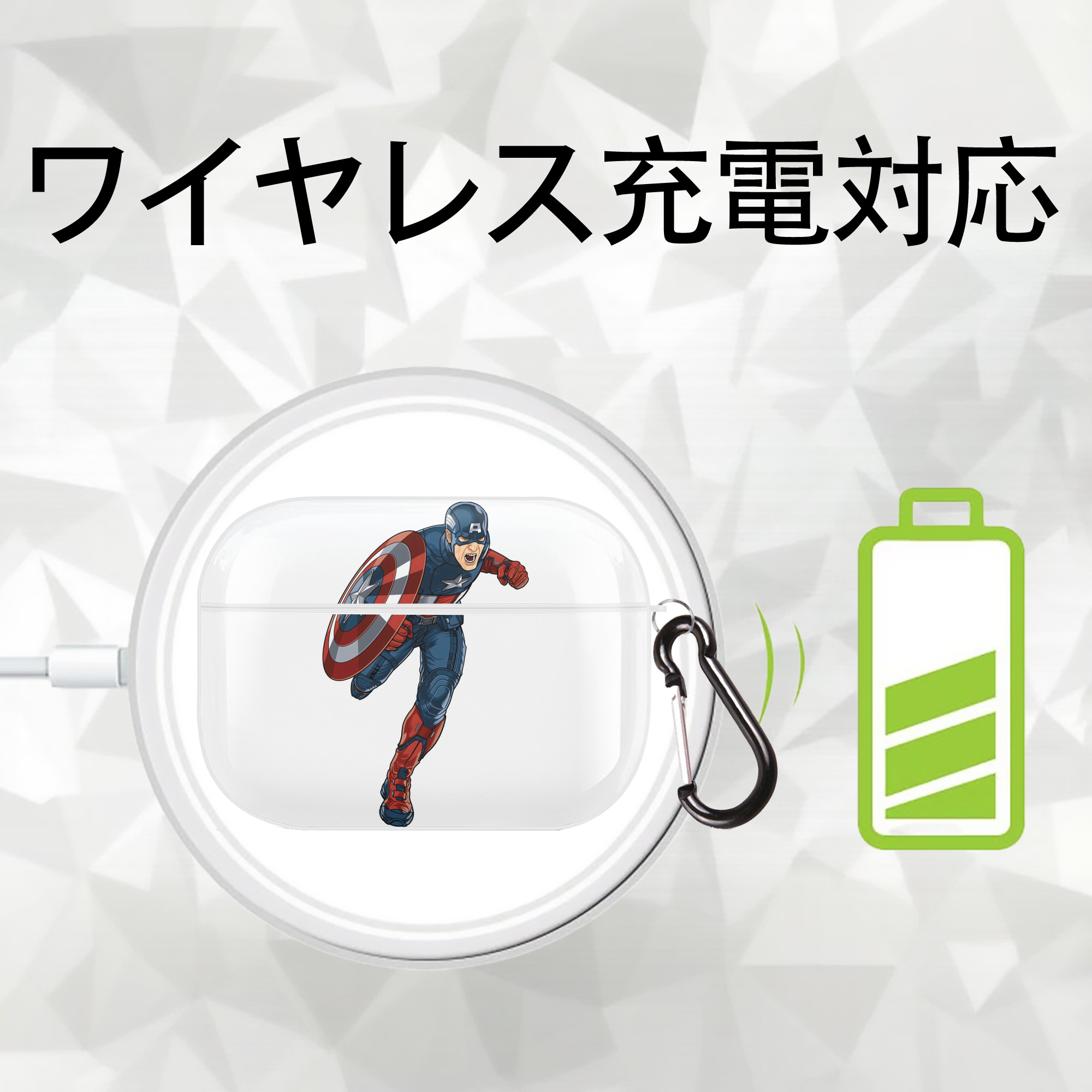 アベンジャーズ The Avengers 【AirPods Pro用】ハードシェル保護ケース 耐衝撃・防指紋・カラビナ付き商品仕様