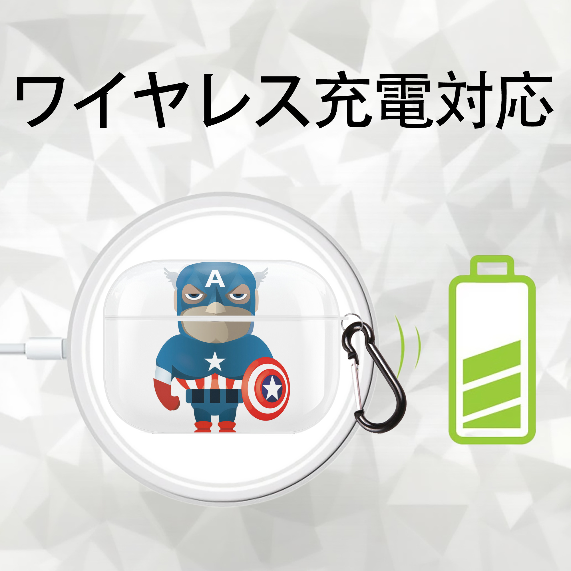 アベンジャーズ The Avengers 【AirPods Pro用】ハードシェル保護ケース 耐衝撃・防指紋・カラビナ付き商品仕様