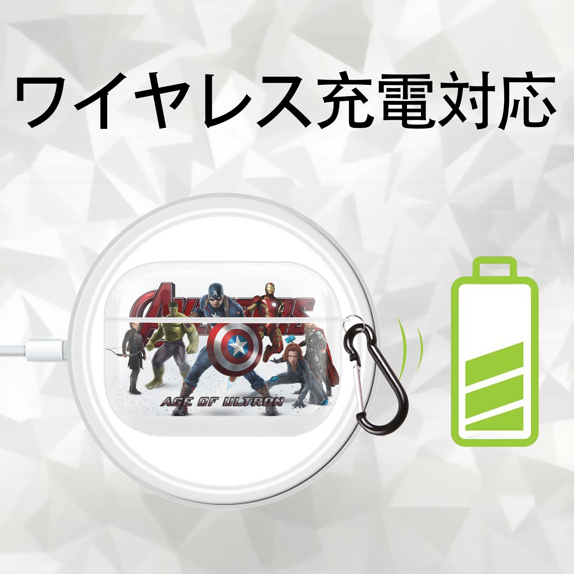 アベンジャーズ The Avengers 【AirPods Pro用】ハードシェル保護ケース 耐衝撃・防指紋・カラビナ付き商品仕様