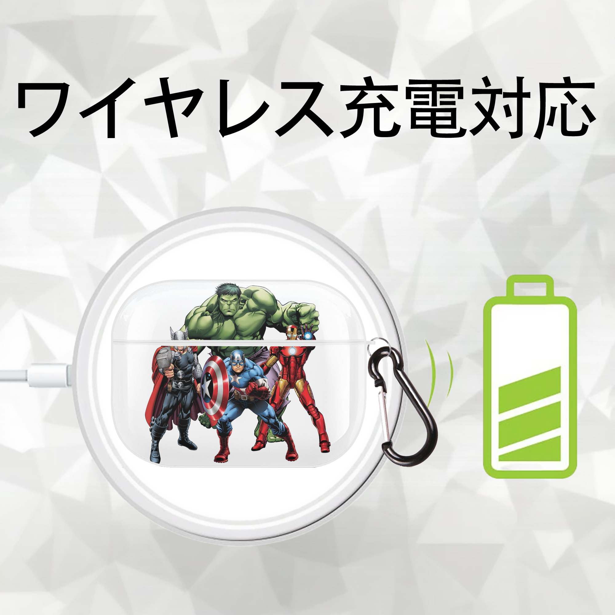アベンジャーズ The Avengers 【AirPods Pro用】ハードシェル保護ケース 耐衝撃・防指紋・カラビナ付き商品仕様