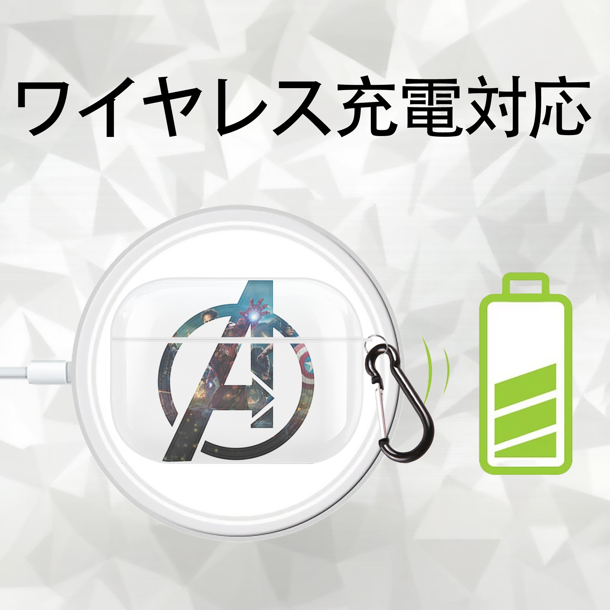 アベンジャーズ The Avengers 【AirPods Pro用】ハードシェル保護ケース 耐衝撃・防指紋・カラビナ付き商品仕様