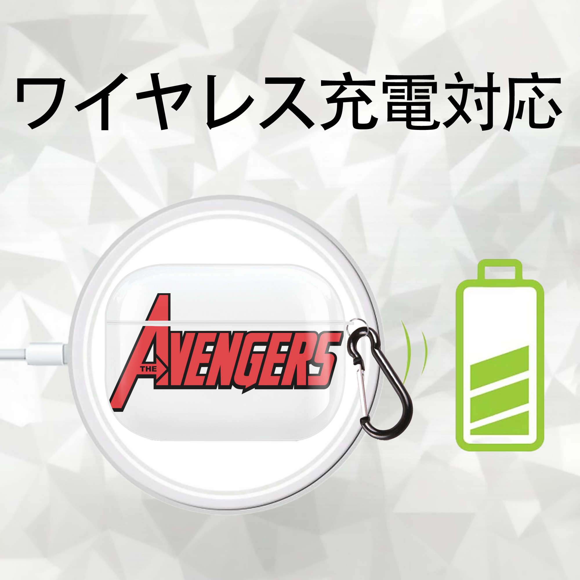 アベンジャーズ The Avengers 【AirPods Pro用】ハードシェル保護ケース 耐衝撃・防指紋・カラビナ付き商品仕様