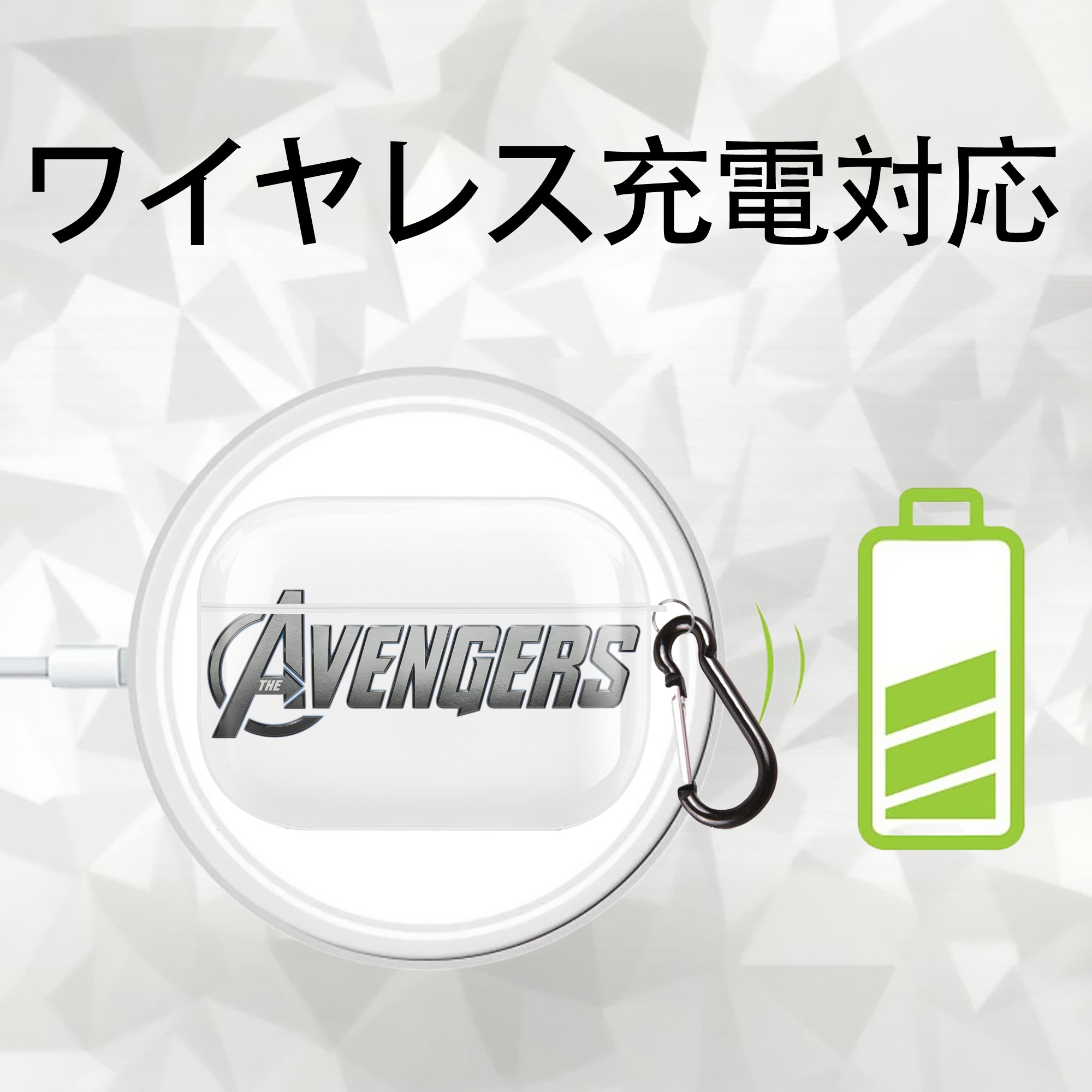 アベンジャーズ The Avengers 【AirPods Pro用】ハードシェル保護ケース 耐衝撃・防指紋・カラビナ付き商品仕様