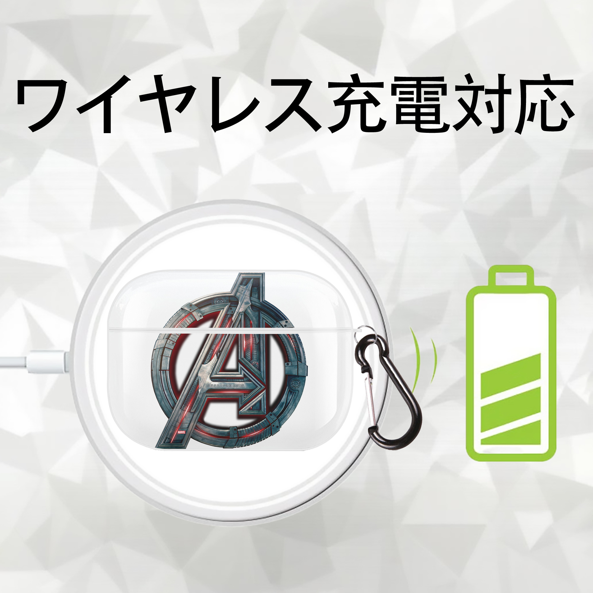 アベンジャーズ The Avengers 【AirPods Pro用】ハードシェル保護ケース 耐衝撃・防指紋・カラビナ付き商品仕様