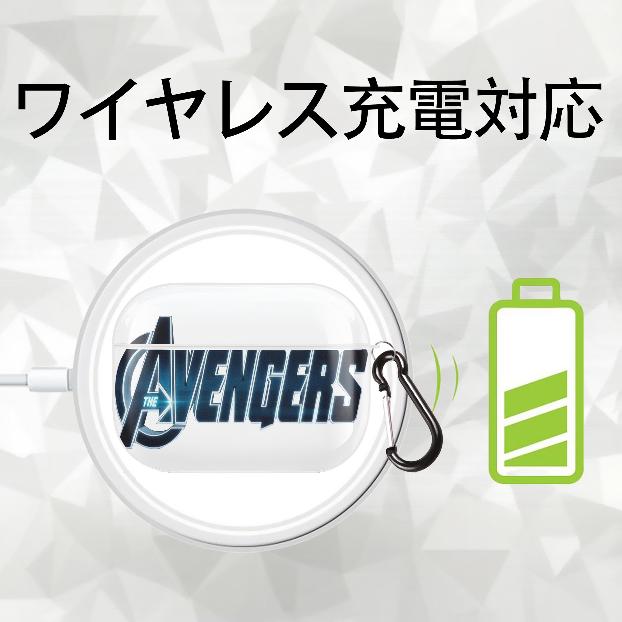 アベンジャーズ The Avengers 【AirPods Pro用】ハードシェル保護ケース 耐衝撃・防指紋・カラビナ付き商品仕様