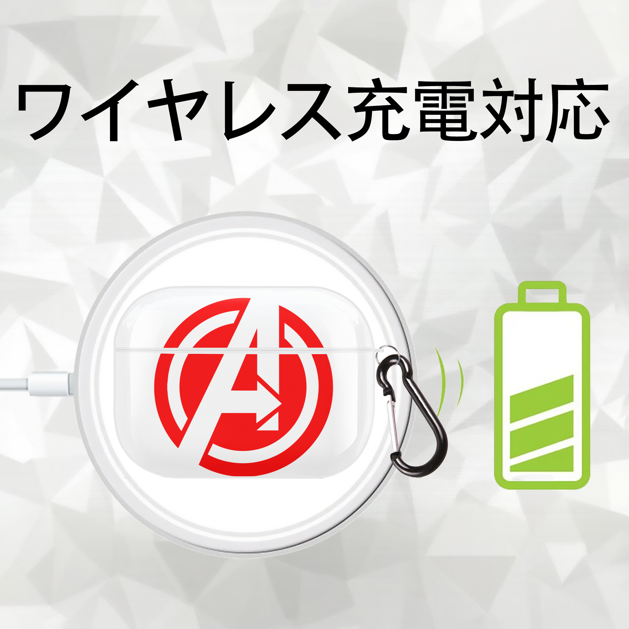 アベンジャーズ The Avengers 【AirPods Pro用】ハードシェル保護ケース 耐衝撃・防指紋・カラビナ付き商品仕様