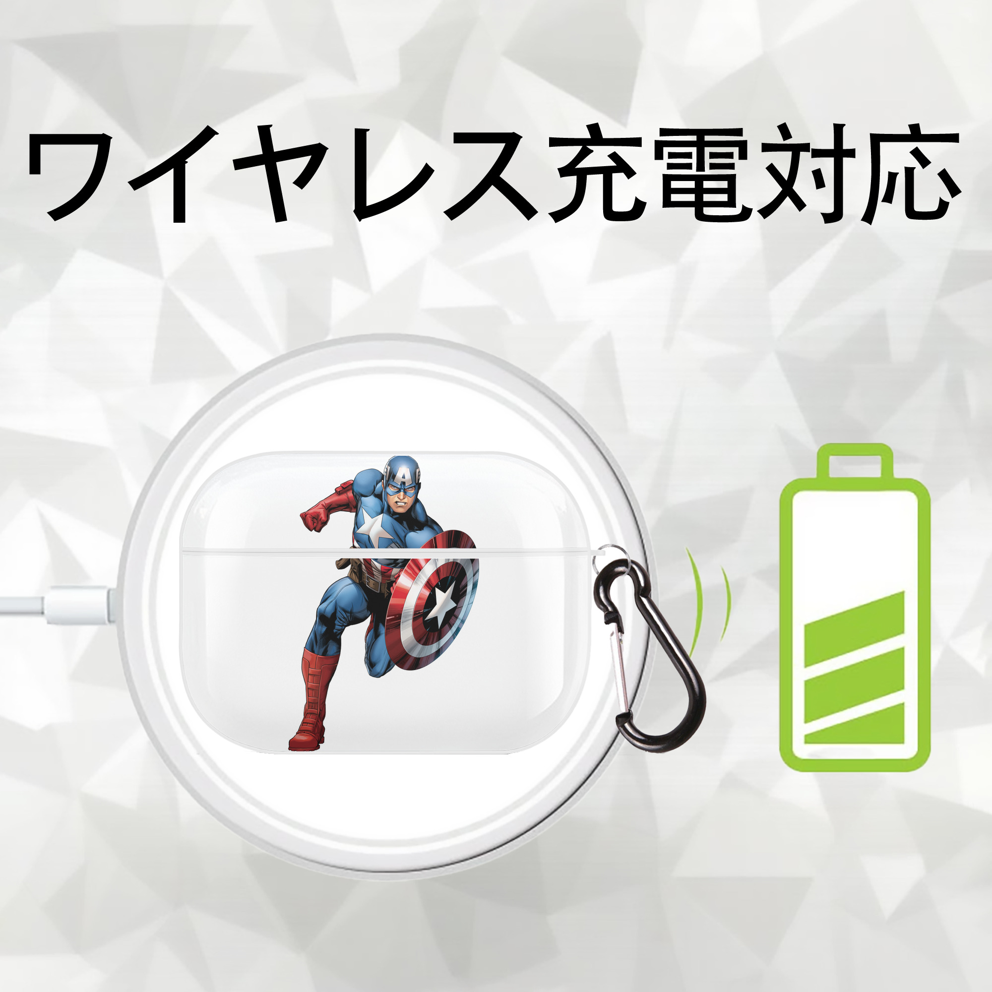 アベンジャーズ The Avengers 【AirPods Pro用】ハードシェル保護ケース 耐衝撃・防指紋・カラビナ付き商品仕様