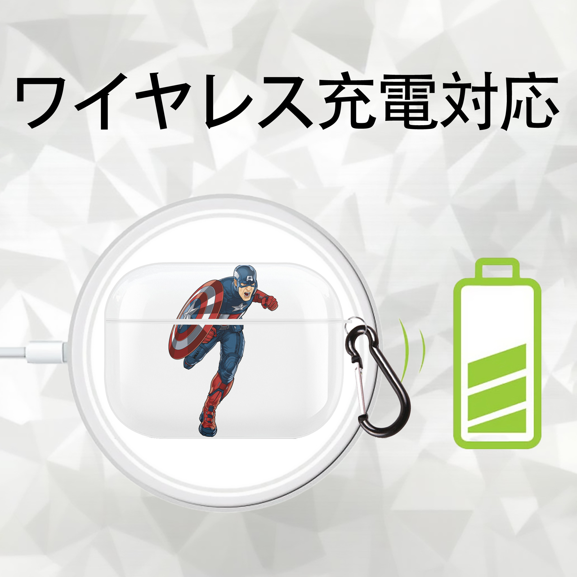 アベンジャーズ The Avengers 【AirPods Pro用】ハードシェル保護ケース 耐衝撃・防指紋・カラビナ付き商品仕様