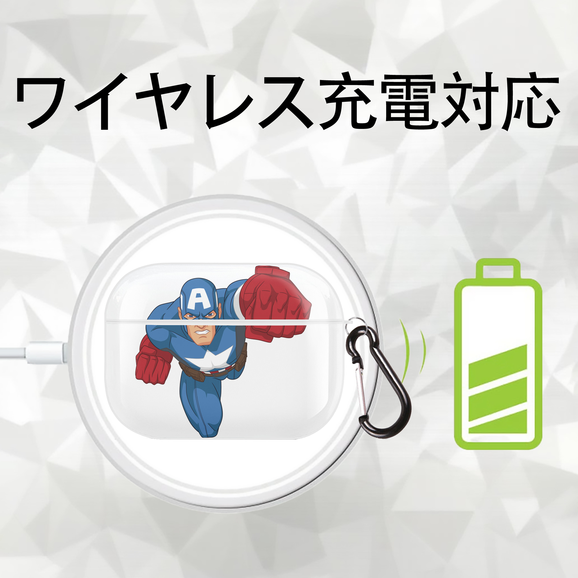 アベンジャーズ The Avengers 【AirPods Pro用】ハードシェル保護ケース 耐衝撃・防指紋・カラビナ付き商品仕様