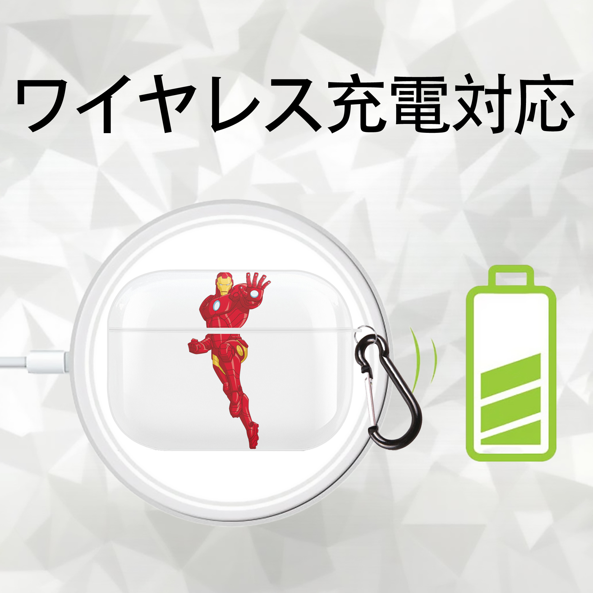 アベンジャーズ The Avengers 【AirPods Pro用】ハードシェル保護ケース 耐衝撃・防指紋・カラビナ付き商品仕様