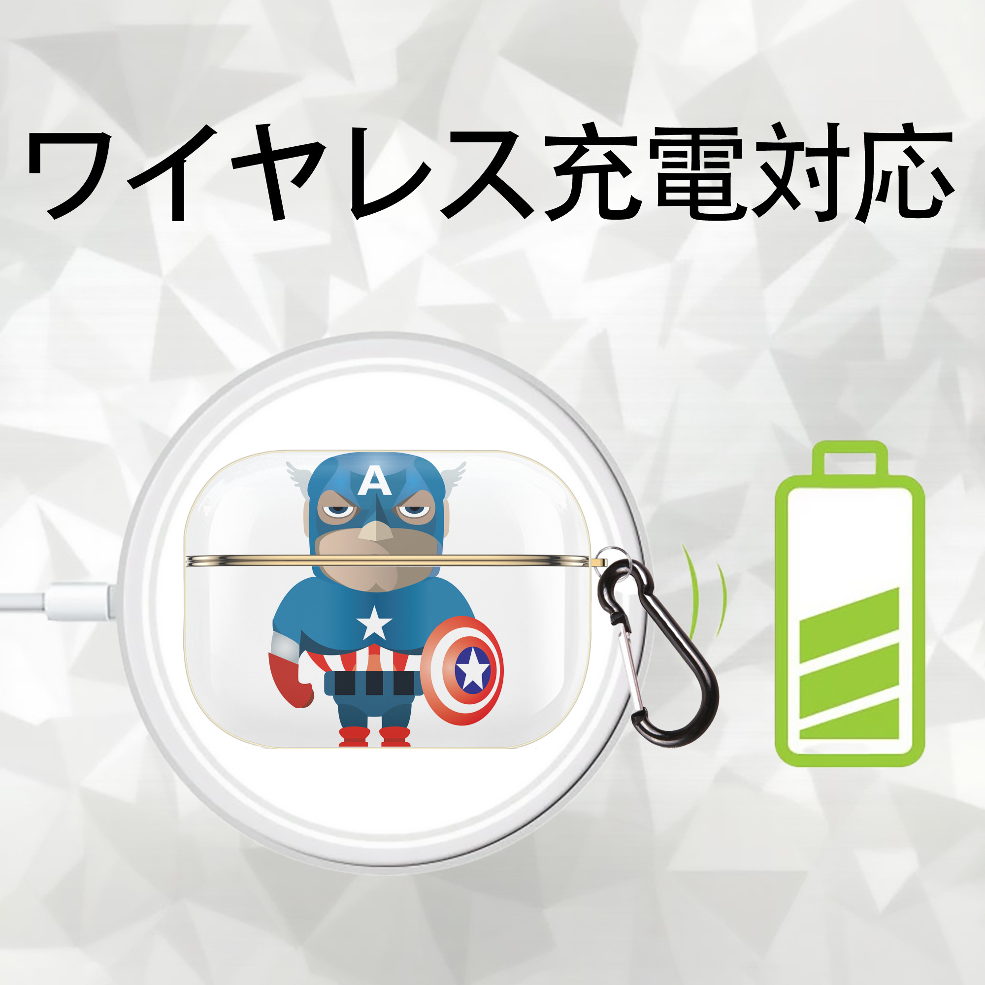 アベンジャーズ The Avengers 【AirPods Pro用】ハードシェル保護ケース｜耐衝撃・防指紋・カラビナ付き商品仕様