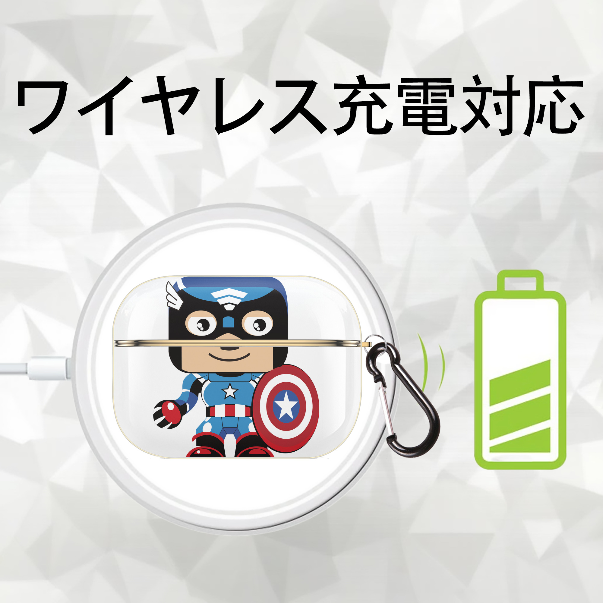 アベンジャーズ The Avengers 【AirPods Pro用】ハードシェル保護ケース｜耐衝撃・防指紋・カラビナ付き商品仕様
