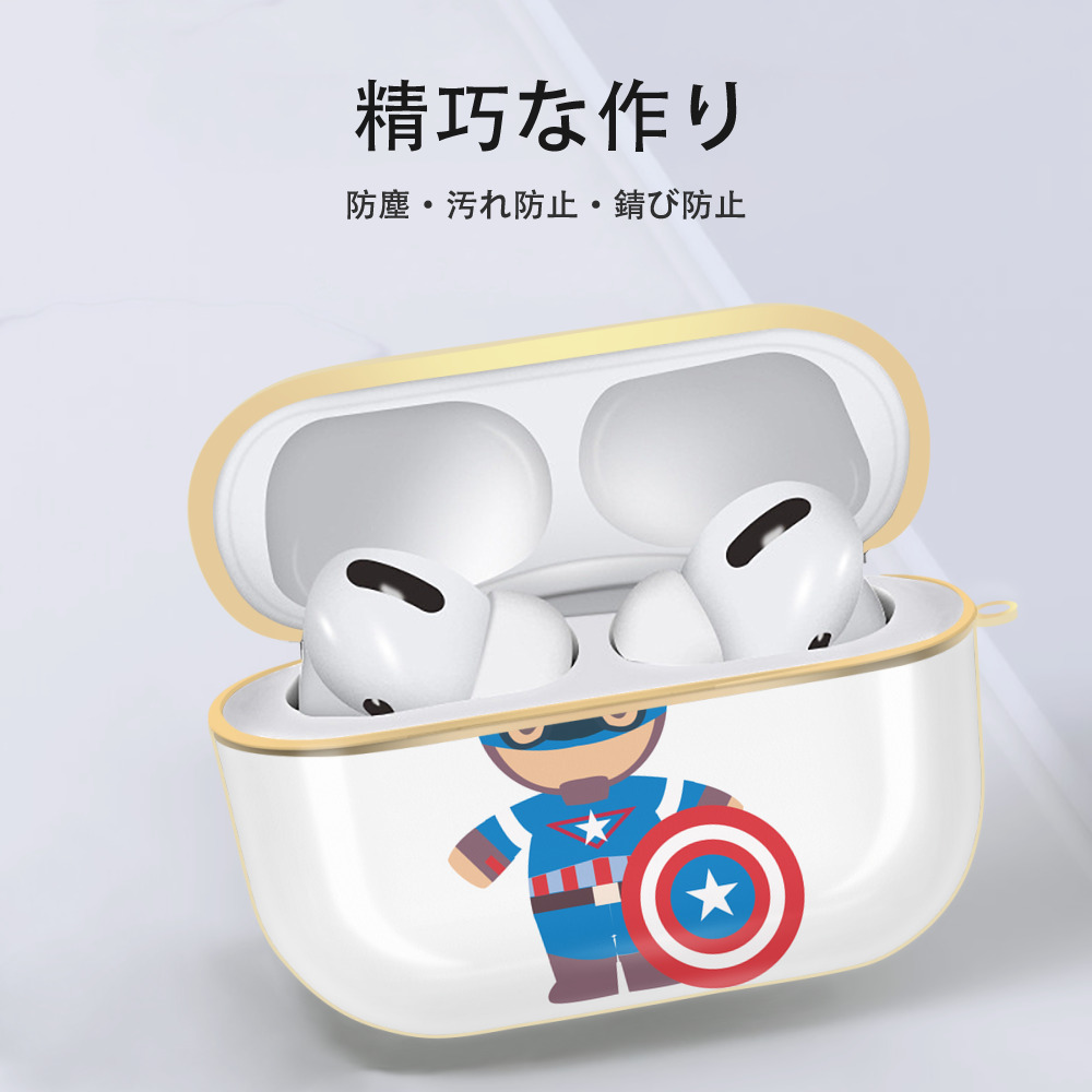 アベンジャーズ The Avengers 【AirPods Pro用】ハードシェル保護ケース｜耐衝撃・防指紋・カラビナ付き商品仕様