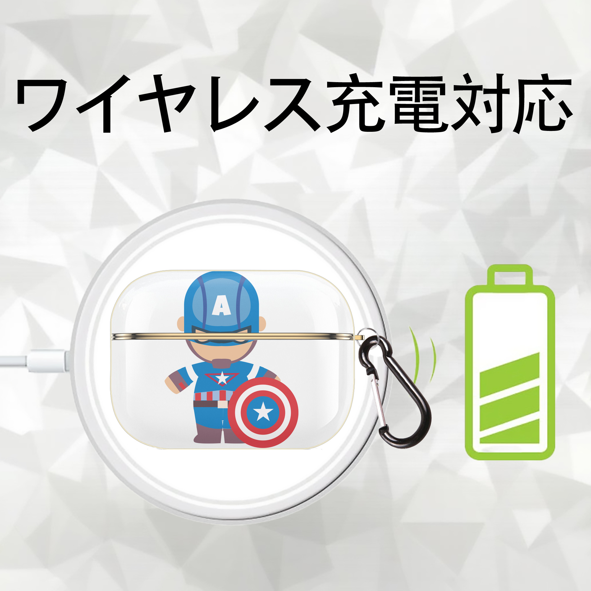 アベンジャーズ The Avengers 【AirPods Pro用】ハードシェル保護ケース｜耐衝撃・防指紋・カラビナ付き商品仕様