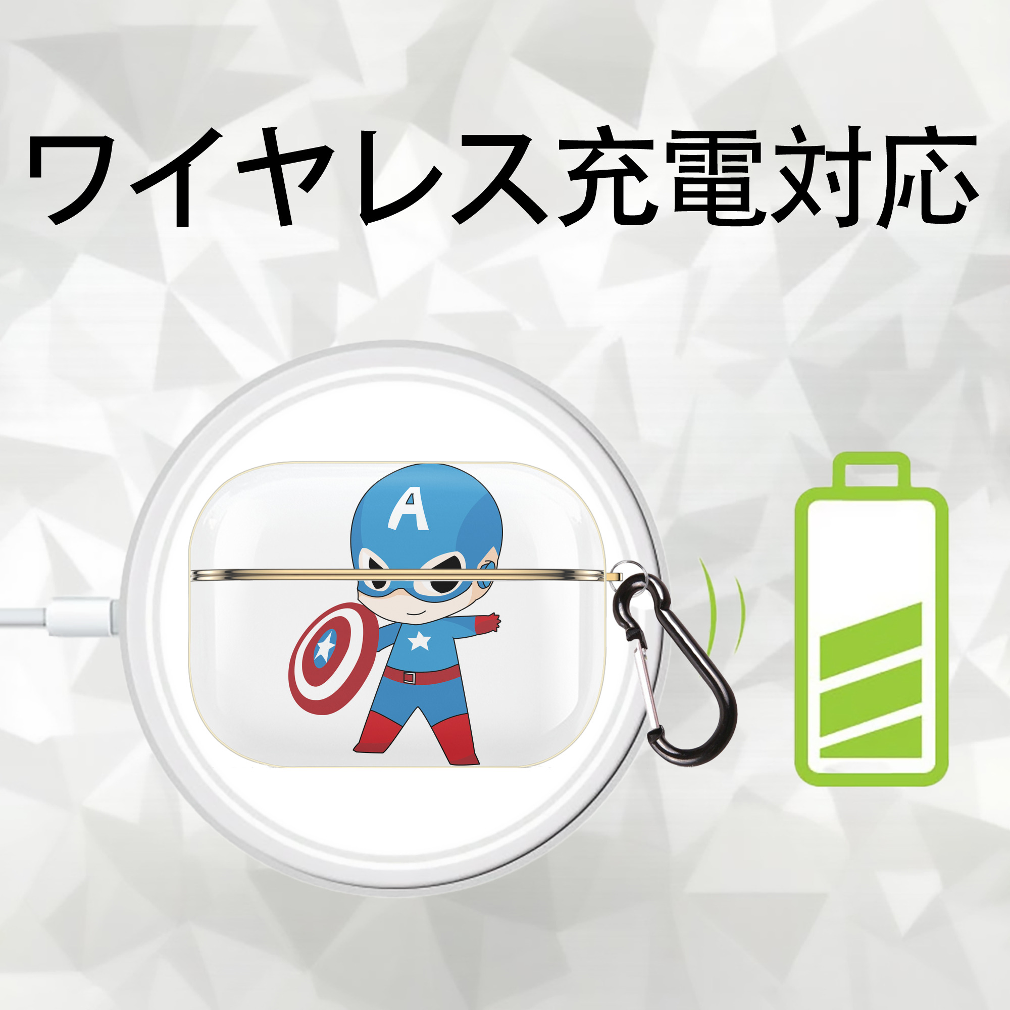 アベンジャーズ The Avengers 【AirPods Pro用】ハードシェル保護ケース｜耐衝撃・防指紋・カラビナ付き商品仕様