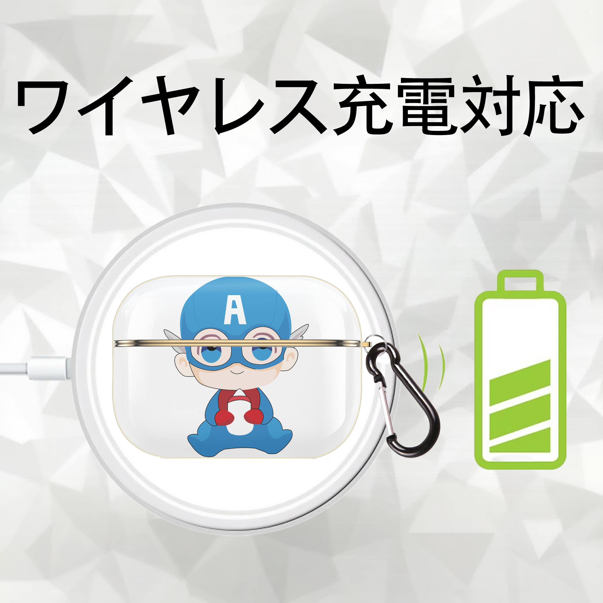 アベンジャーズ The Avengers 【AirPods Pro用】ハードシェル保護ケース｜耐衝撃・防指紋・カラビナ付き商品仕様