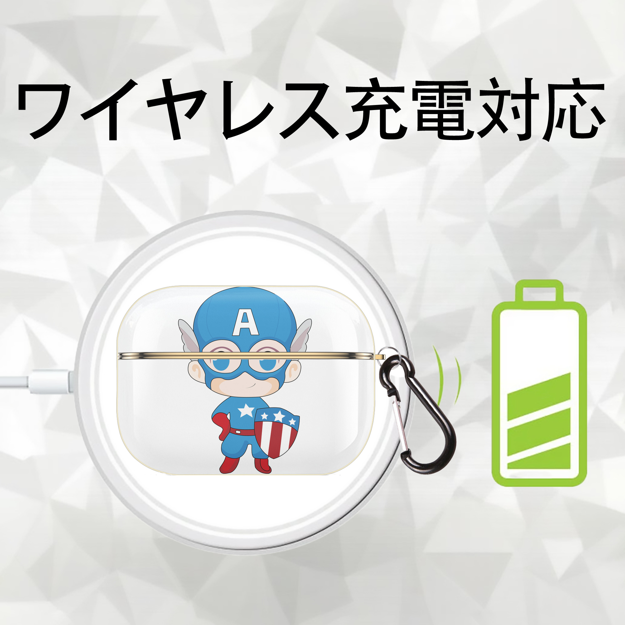 アベンジャーズ The Avengers 【AirPods Pro用】ハードシェル保護ケース｜耐衝撃・防指紋・カラビナ付き商品仕様