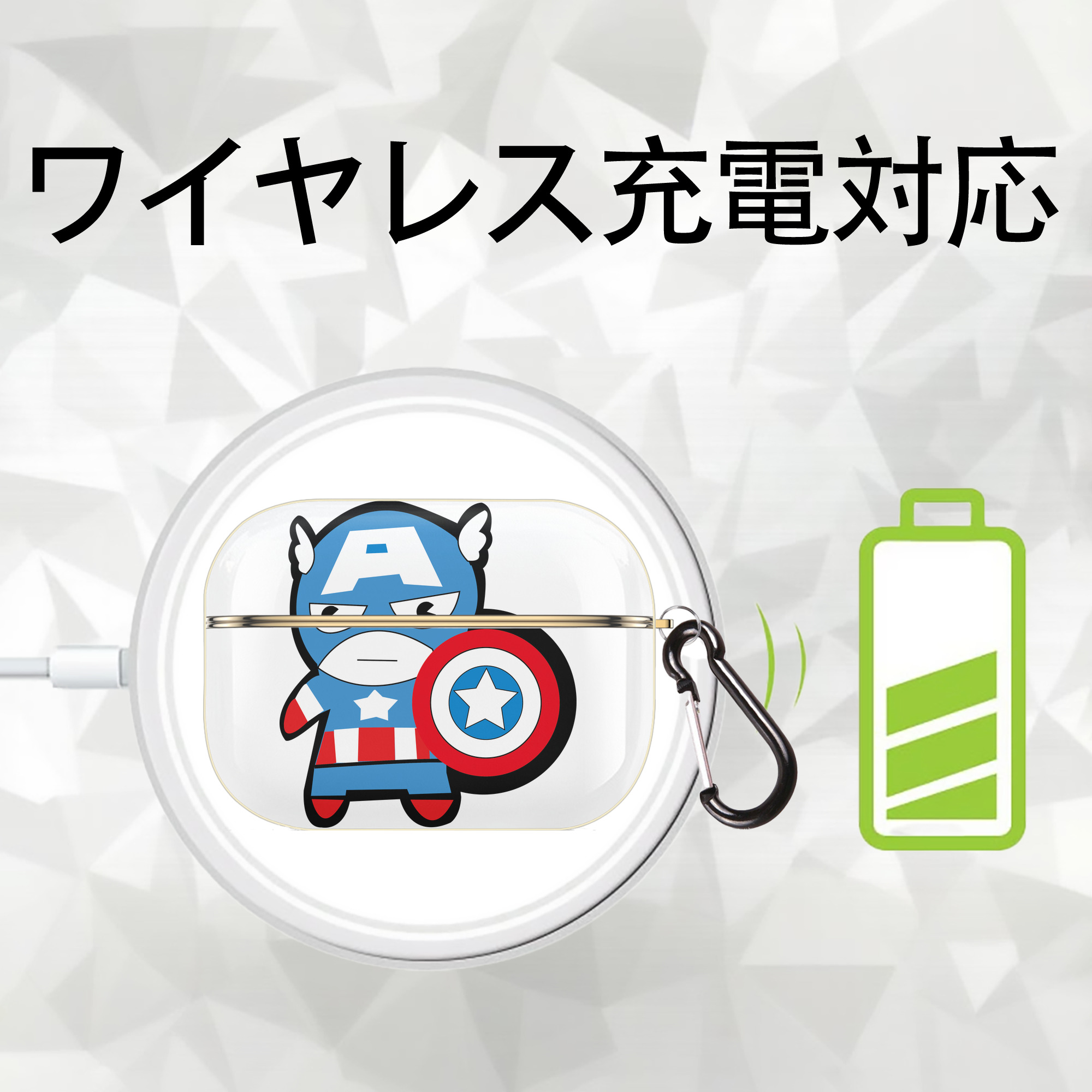 アベンジャーズ The Avengers 【AirPods Pro用】ハードシェル保護ケース｜耐衝撃・防指紋・カラビナ付き商品仕様