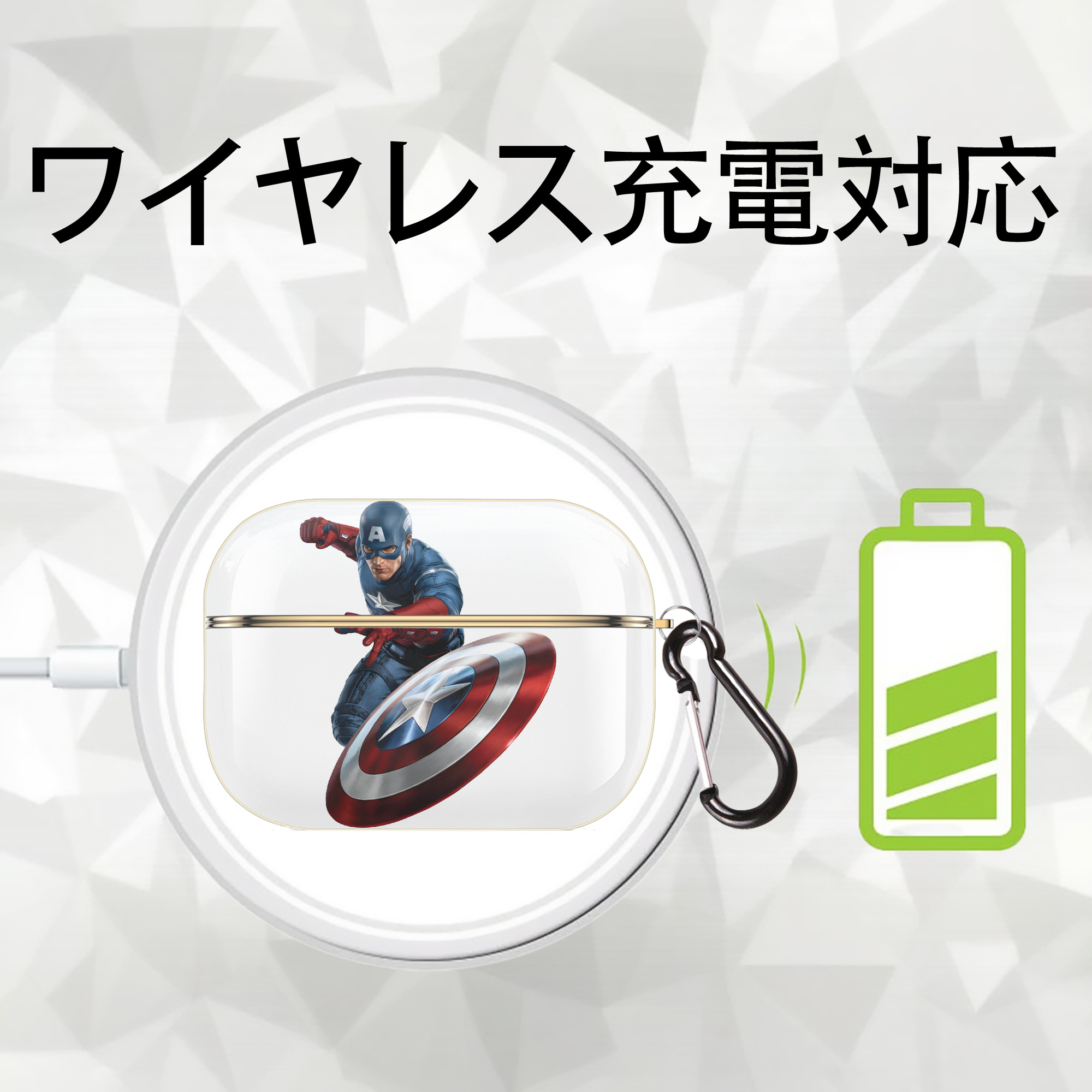 アベンジャーズ The Avengers 【AirPods Pro用】ハードシェル保護ケース｜耐衝撃・防指紋・カラビナ付き商品仕様