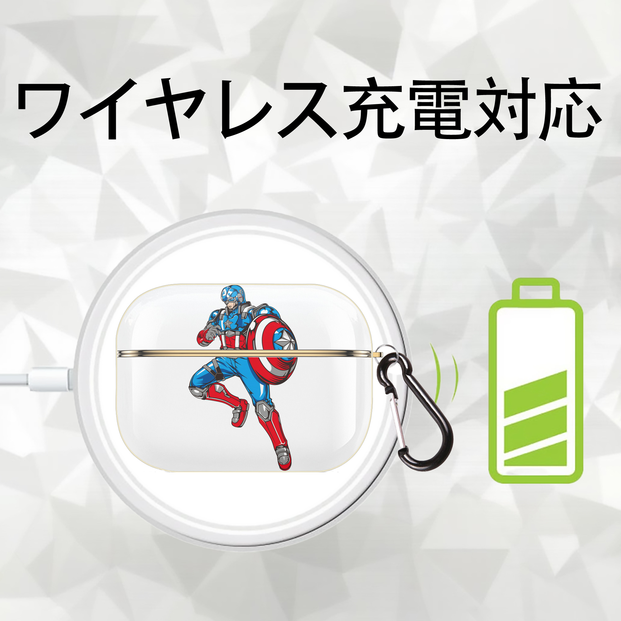 アベンジャーズ The Avengers 【AirPods Pro用】ハードシェル保護ケース｜耐衝撃・防指紋・カラビナ付き商品仕様
