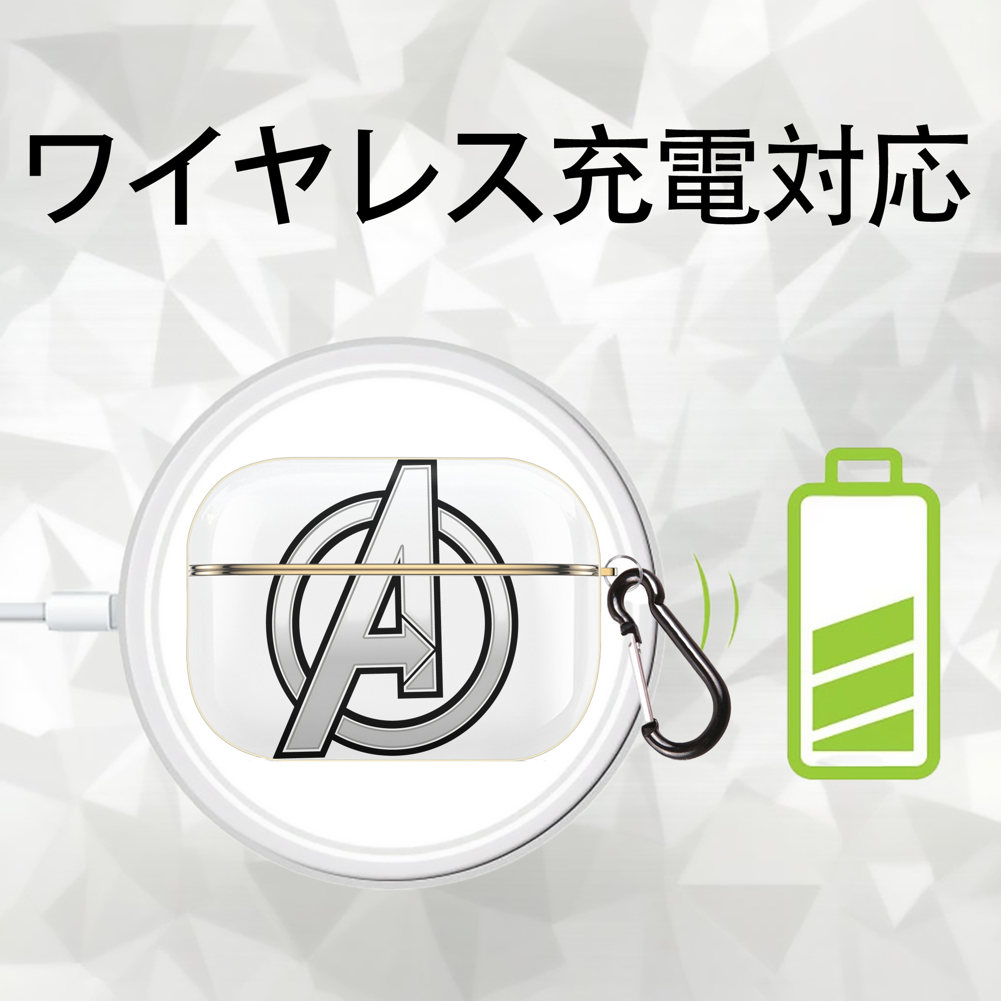 アベンジャーズ The Avengers 【AirPods Pro用】ハードシェル保護ケース｜耐衝撃・防指紋・カラビナ付き商品仕様