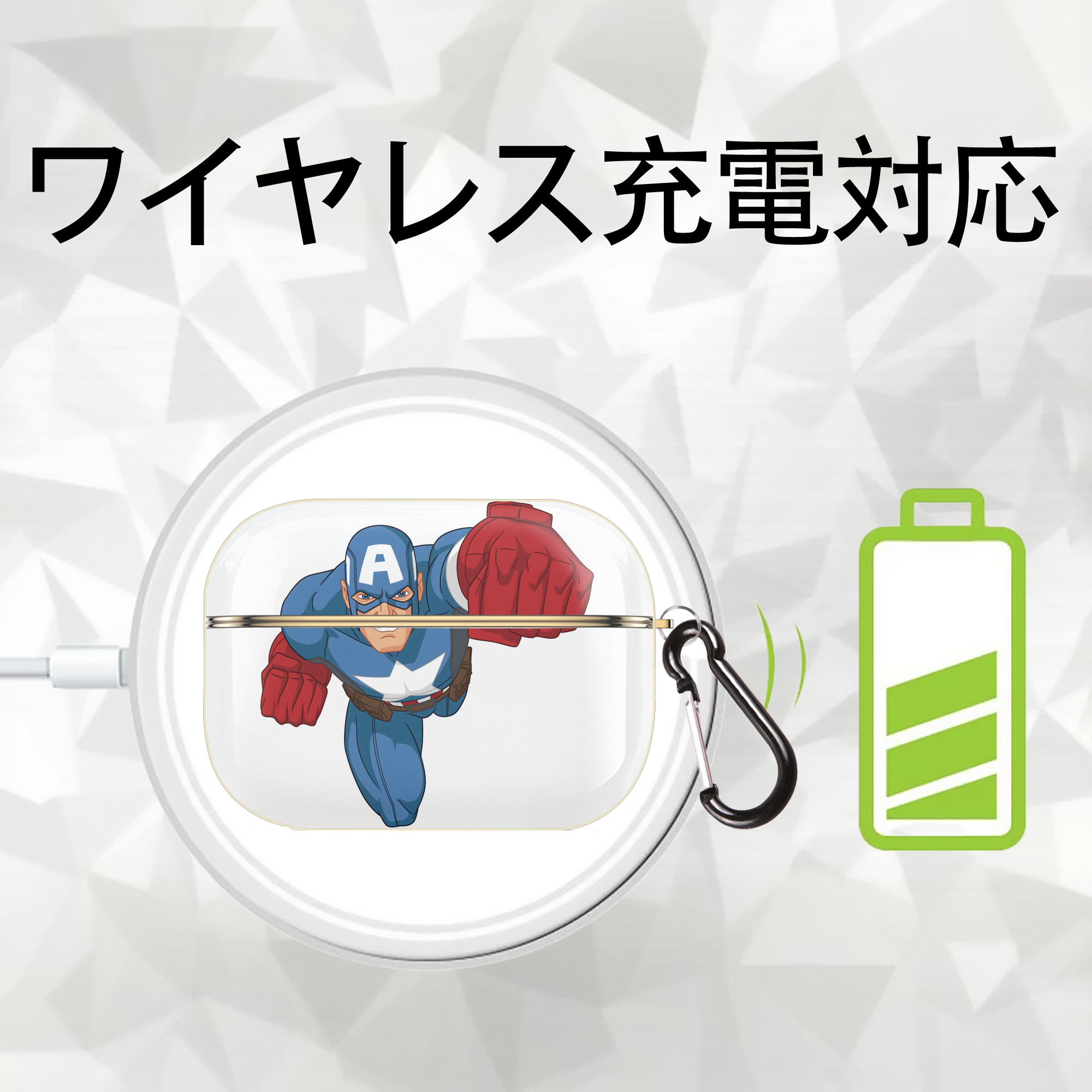アベンジャーズ The Avengers 【AirPods Pro用】ハードシェル保護ケース｜耐衝撃・防指紋・カラビナ付き商品仕様