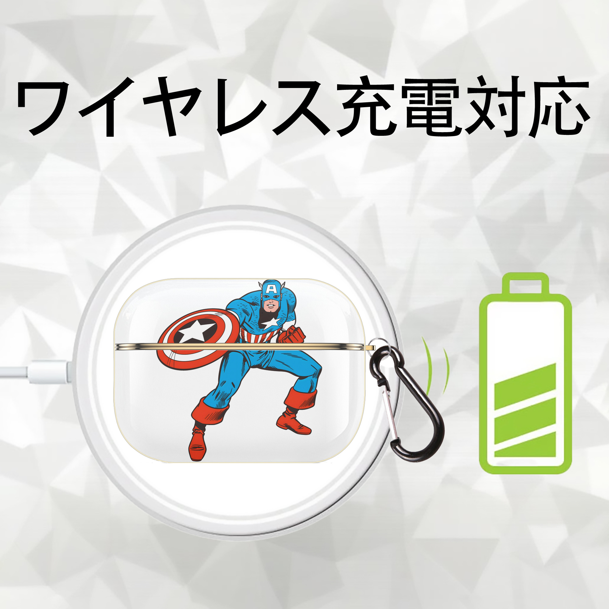 アベンジャーズ The Avengers 【AirPods Pro用】ハードシェル保護ケース｜耐衝撃・防指紋・カラビナ付き商品仕様