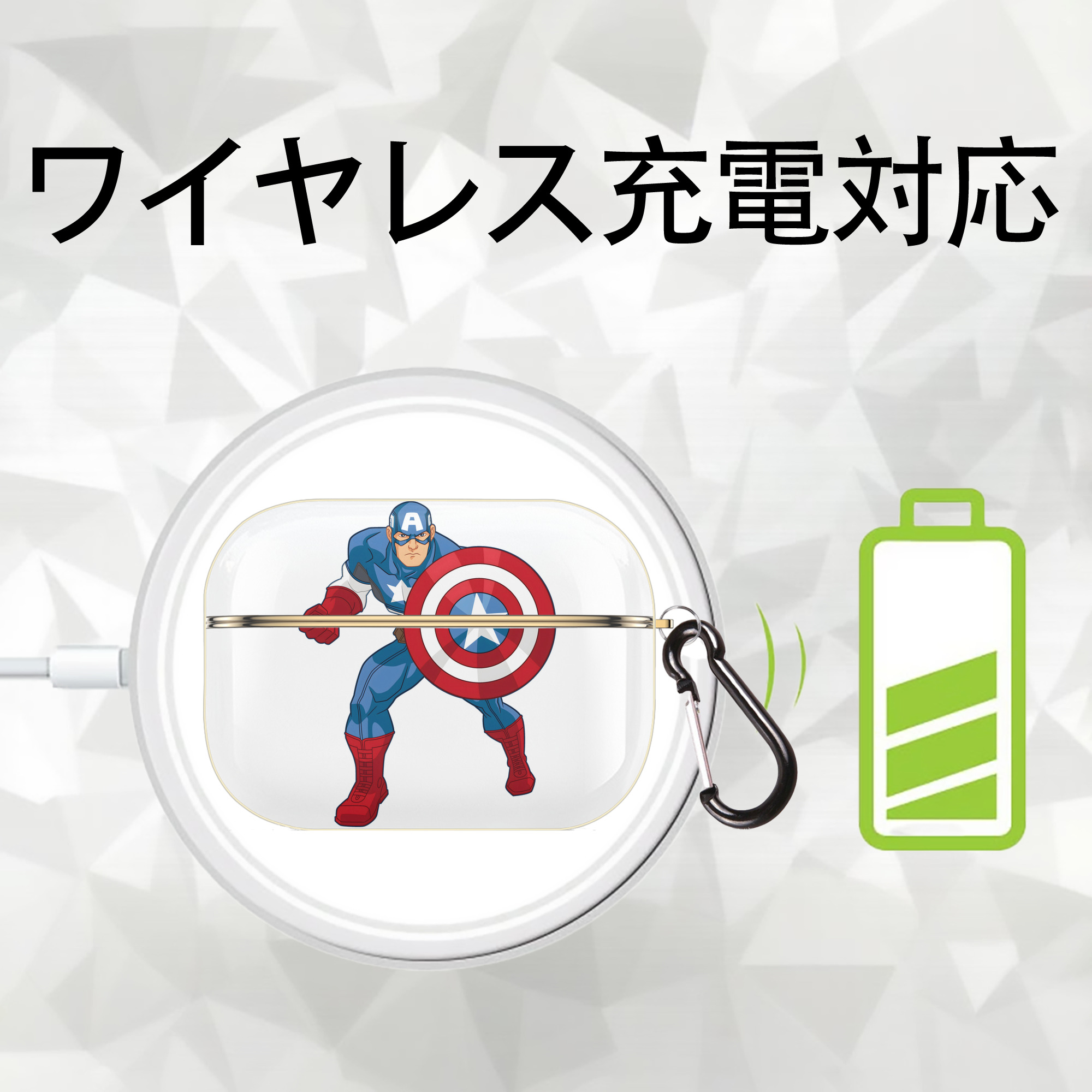 アベンジャーズ The Avengers 【AirPods Pro用】ハードシェル保護ケース｜耐衝撃・防指紋・カラビナ付き商品仕様