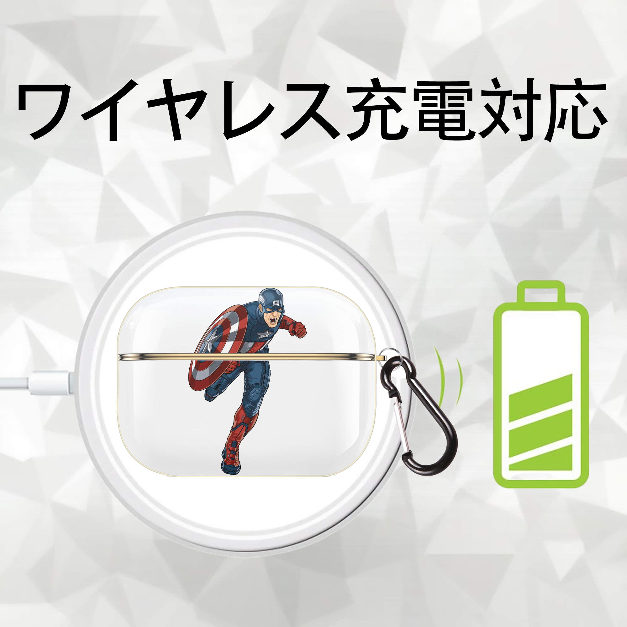 アベンジャーズ The Avengers 【AirPods Pro用】ハードシェル保護ケース｜耐衝撃・防指紋・カラビナ付き商品仕様