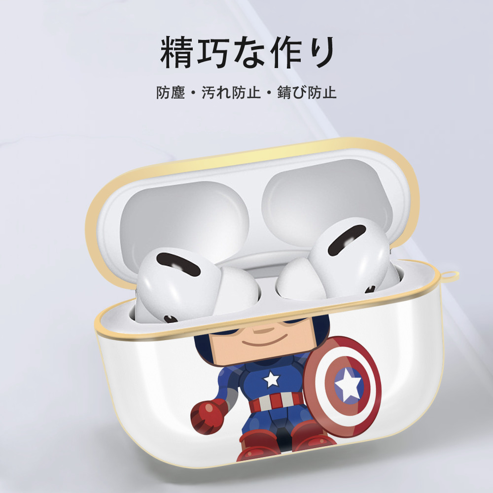 アベンジャーズ The Avengers 【AirPods Pro用】ハードシェル保護ケース｜耐衝撃・防指紋・カラビナ付き商品仕様