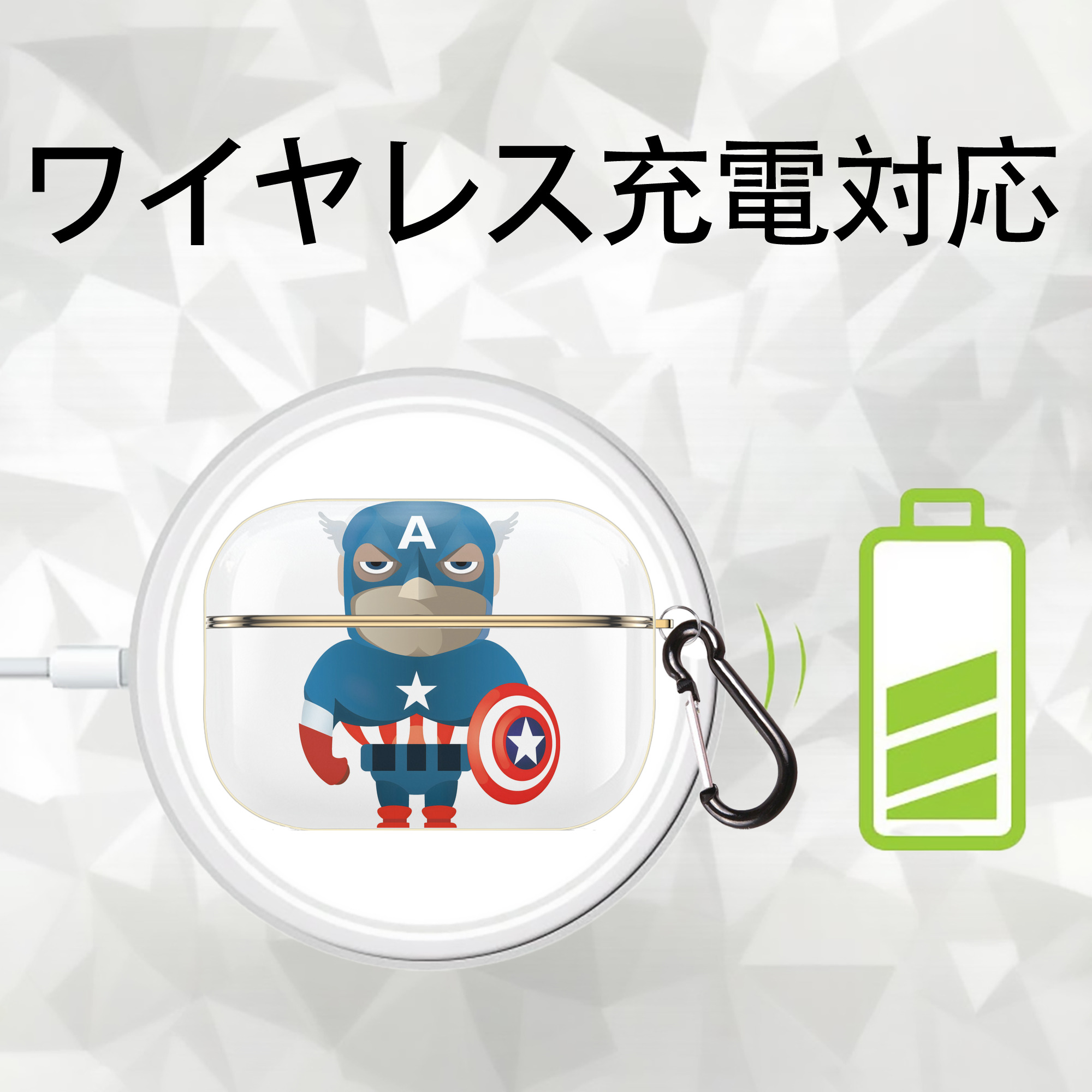 アベンジャーズ The Avengers 【AirPods Pro用】ハードシェル保護ケース｜耐衝撃・防指紋・カラビナ付き商品仕様