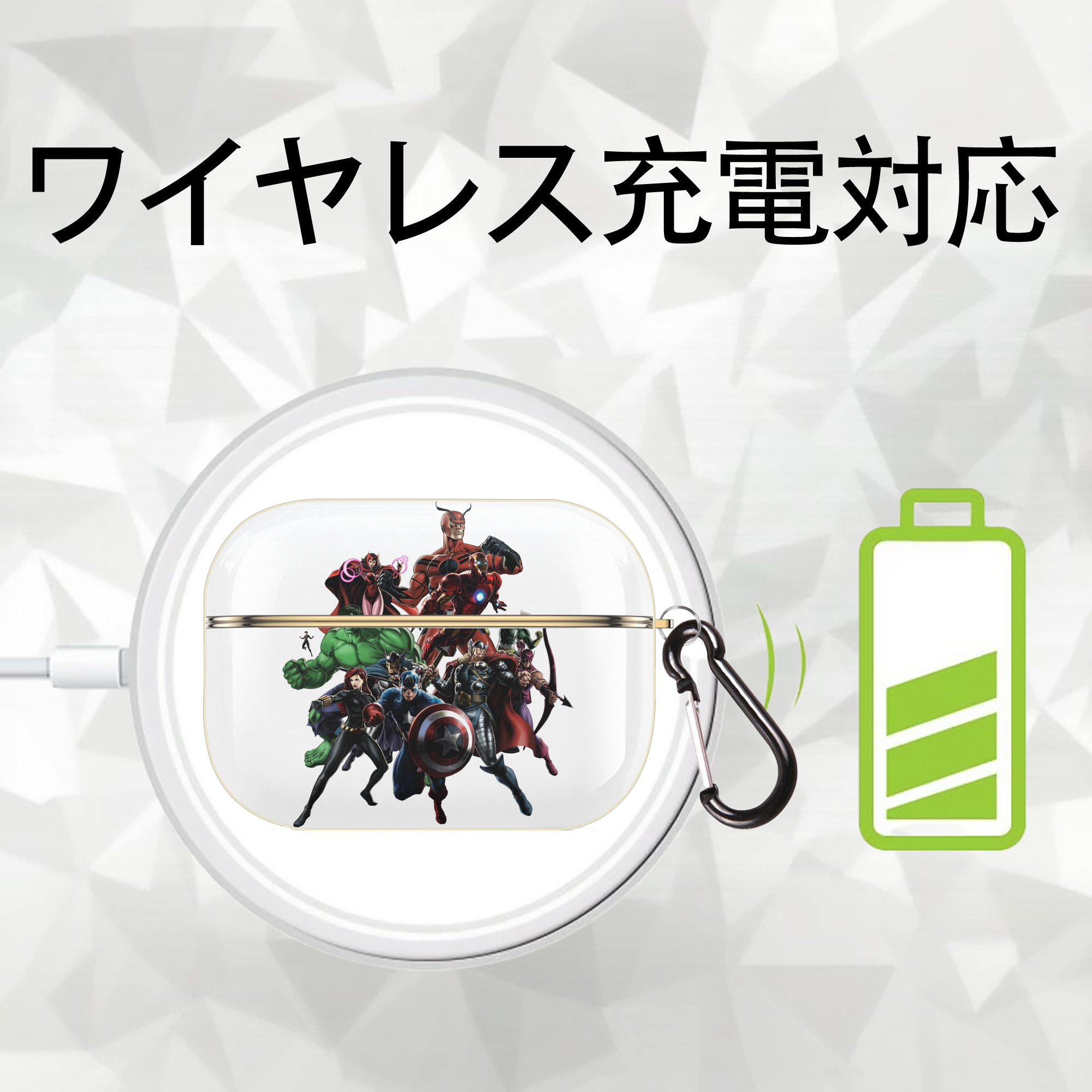 アベンジャーズ The Avengers 【AirPods Pro用】ハードシェル保護ケース｜耐衝撃・防指紋・カラビナ付き商品仕様
